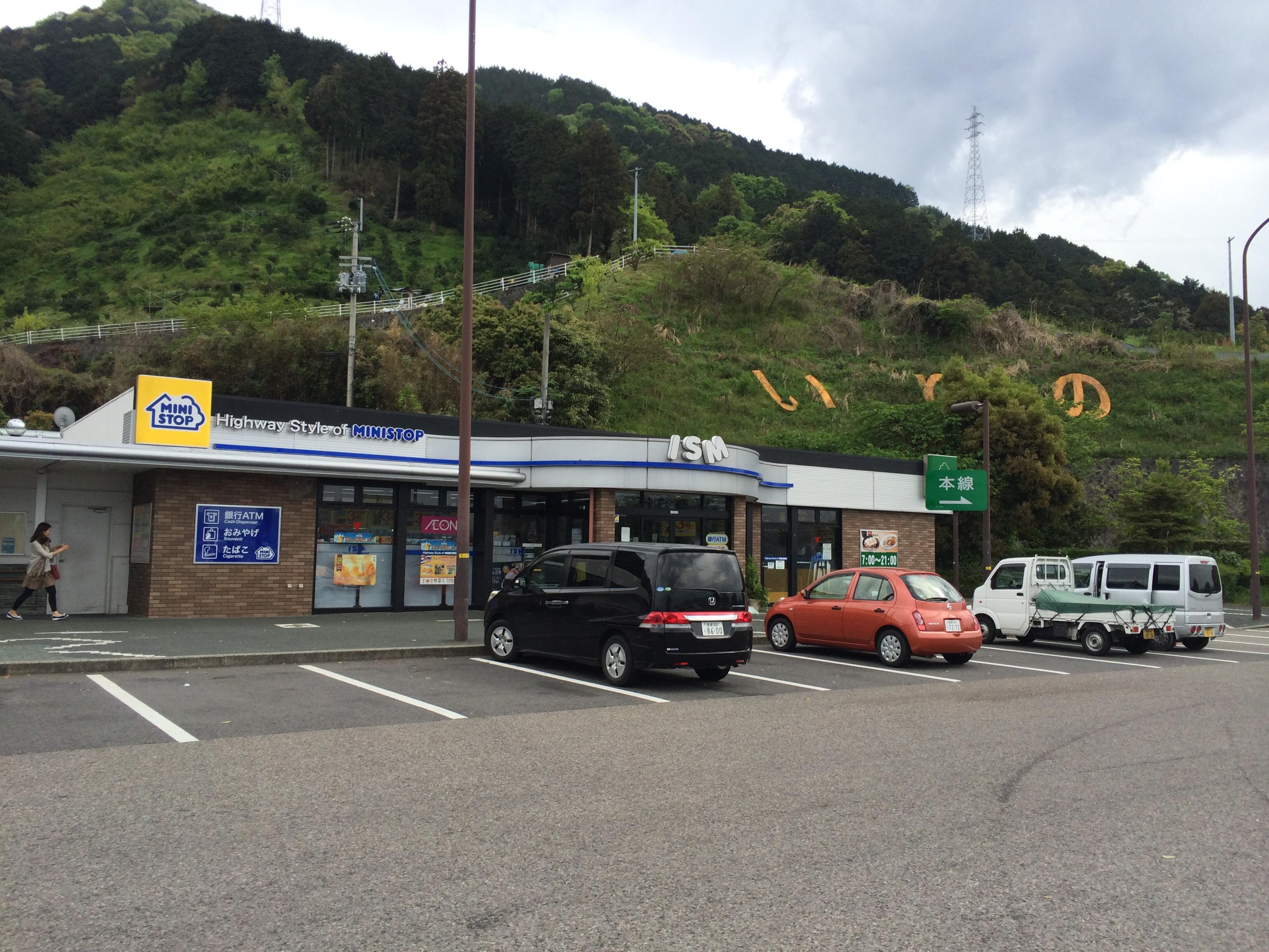 松山自動車道 入野PA 下り