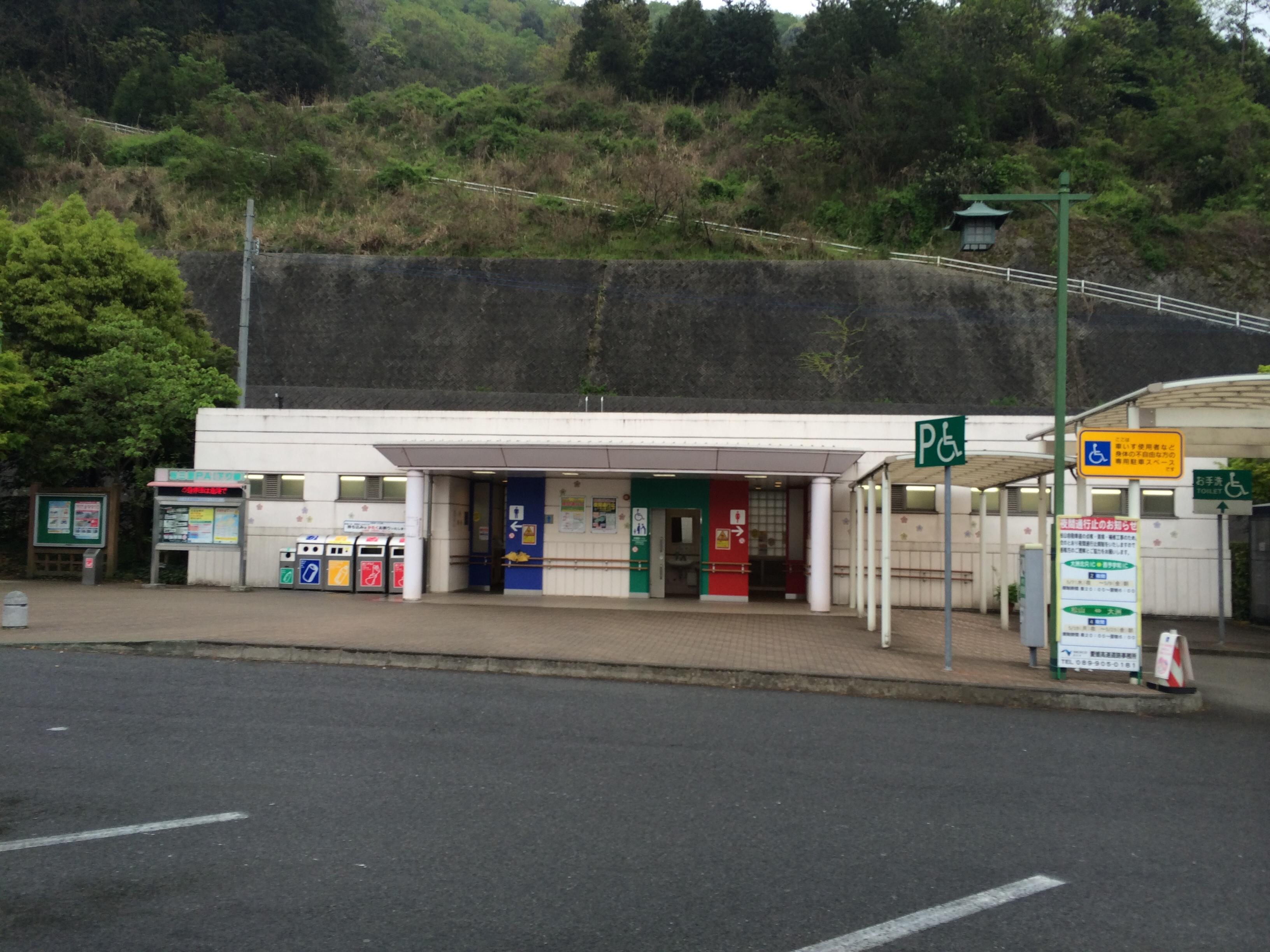松山自動車道 桜三里PA 下り