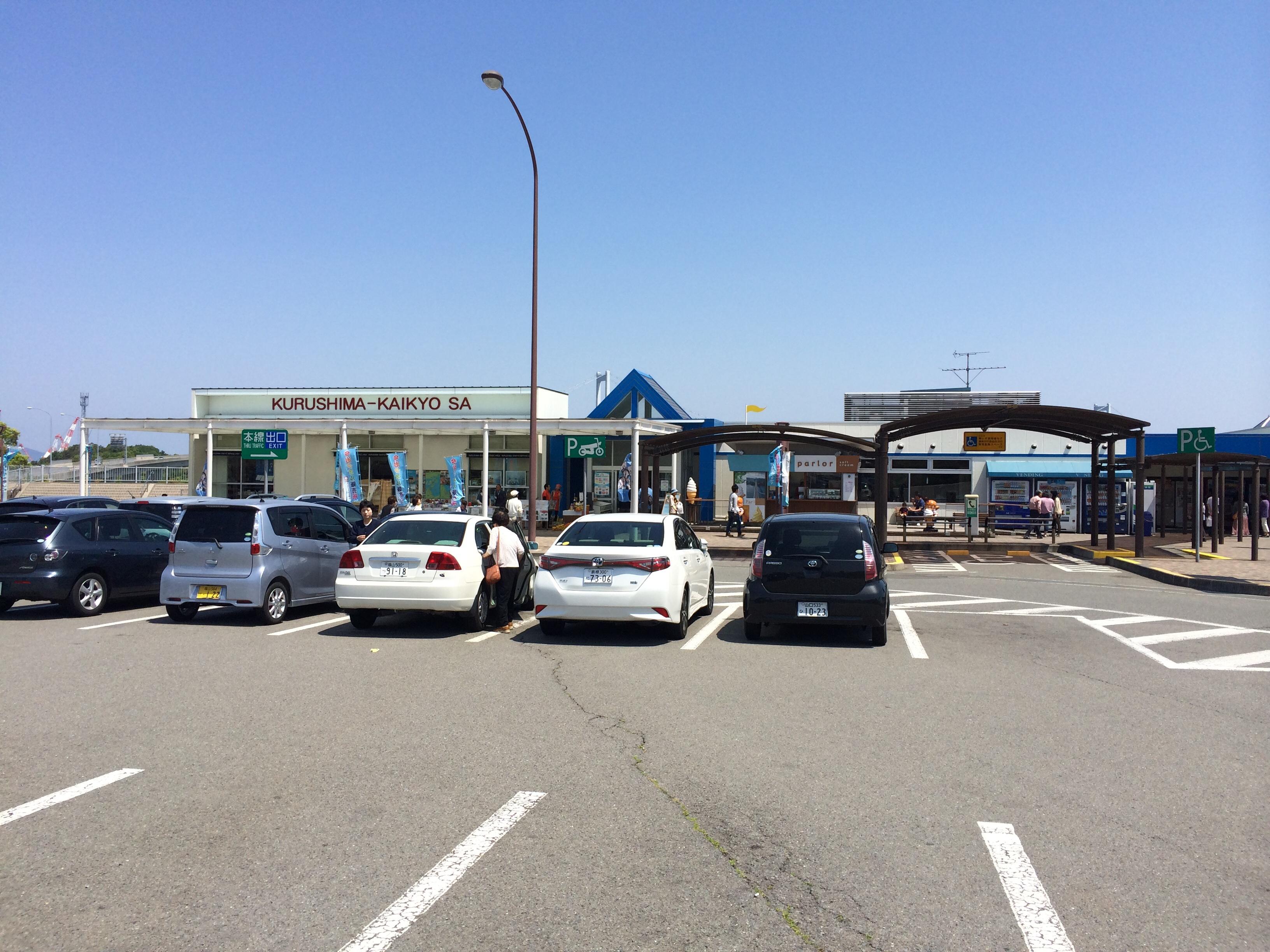 西瀬戸自動車道 来島海峡SA 下り