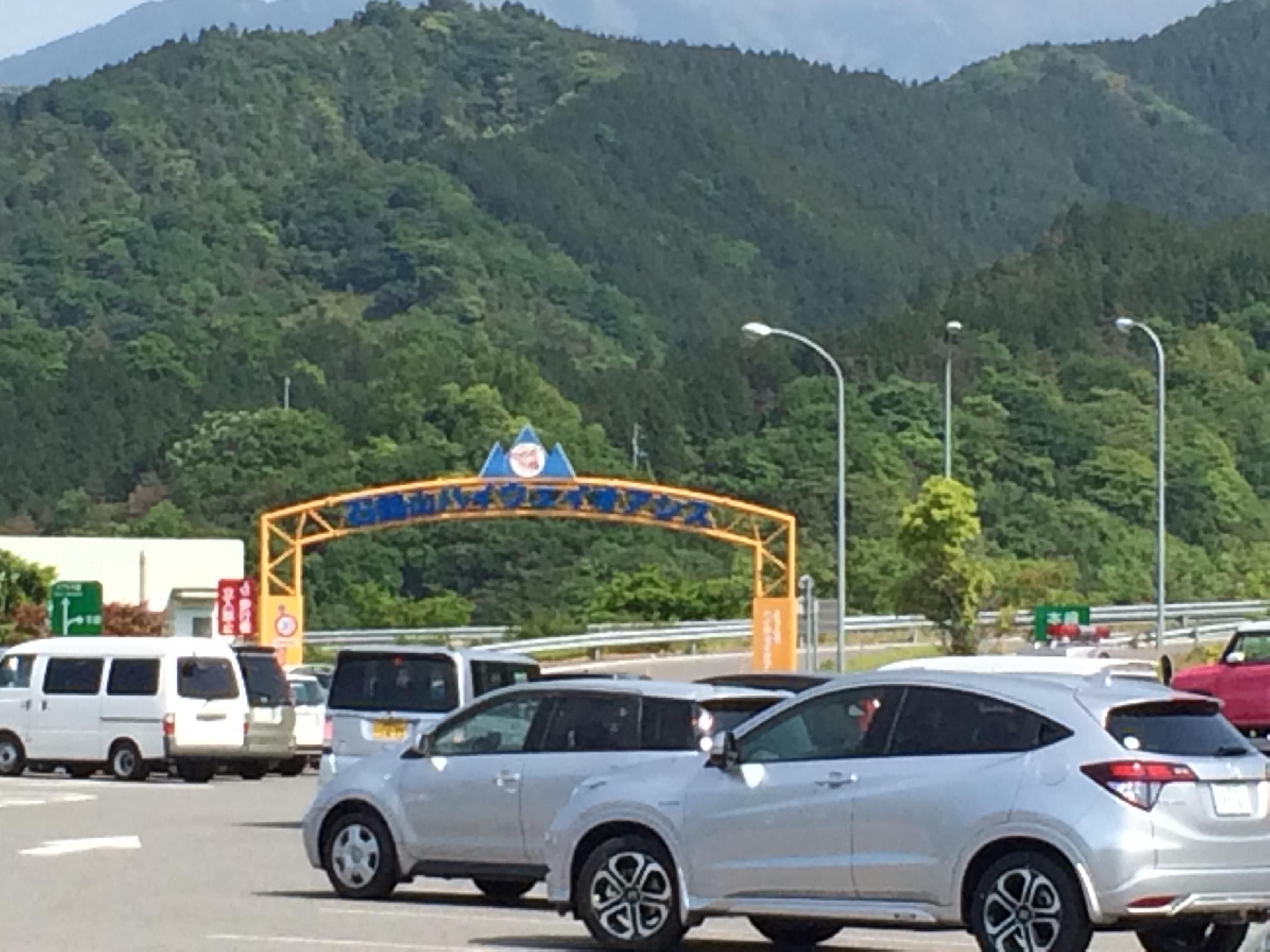 松山自動車道 石鎚山SA 上り