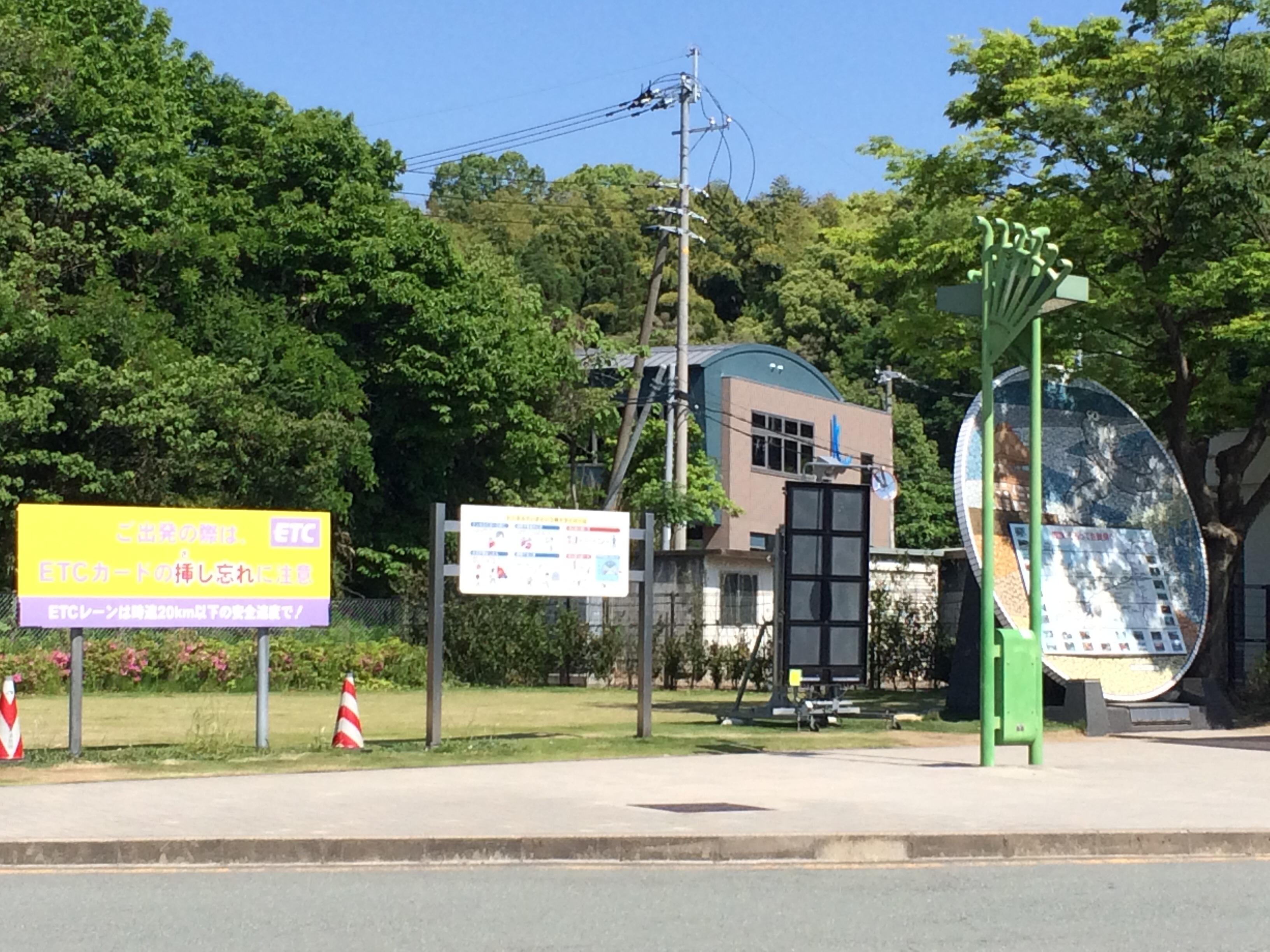 九州自動車道 広川SA 上り
