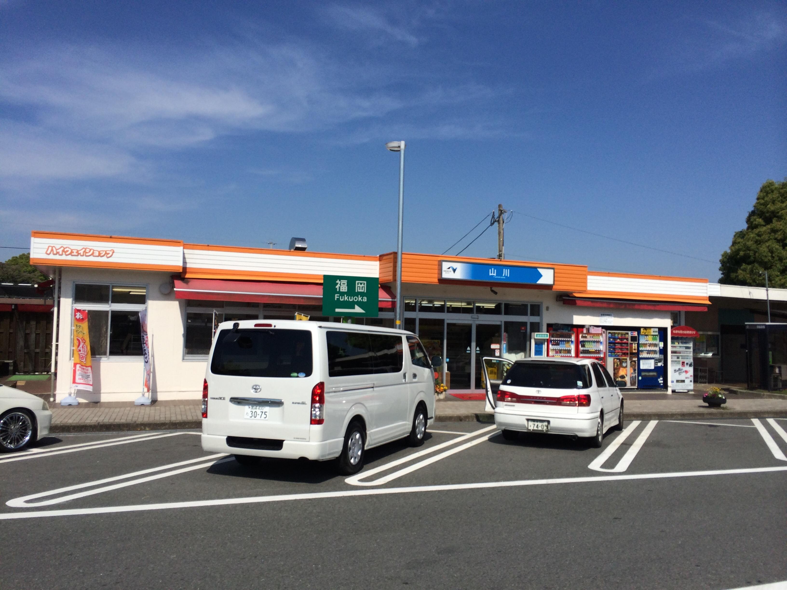 九州自動車道 山川PA 上り