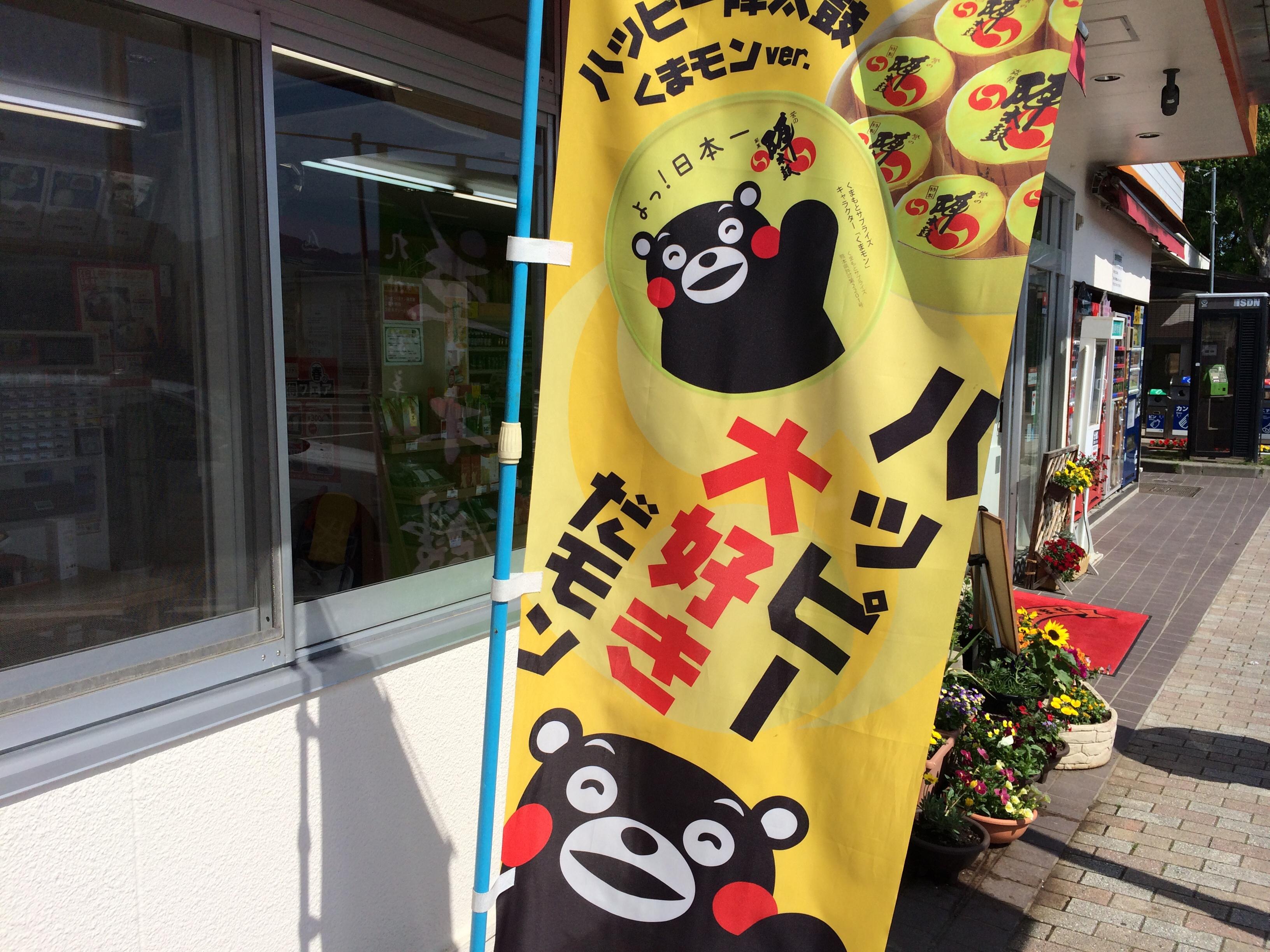 九州自動車道 山川PA 上り