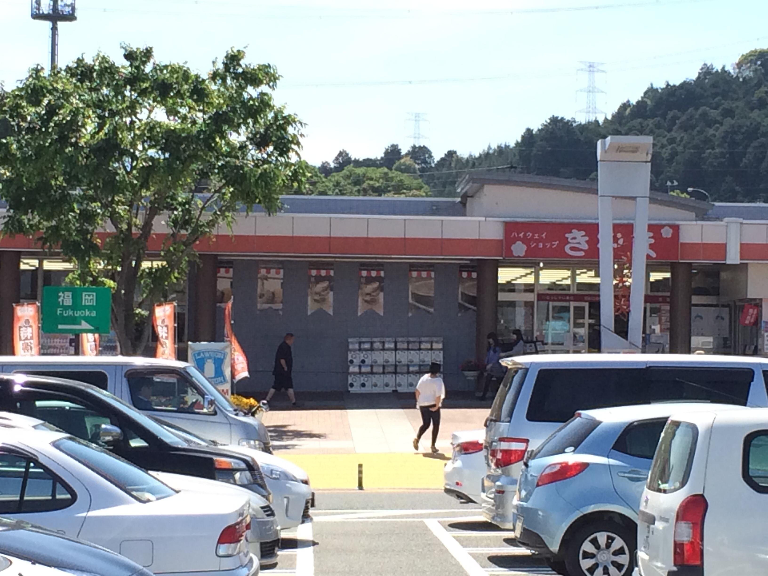 九州自動車道 基山PA 上り