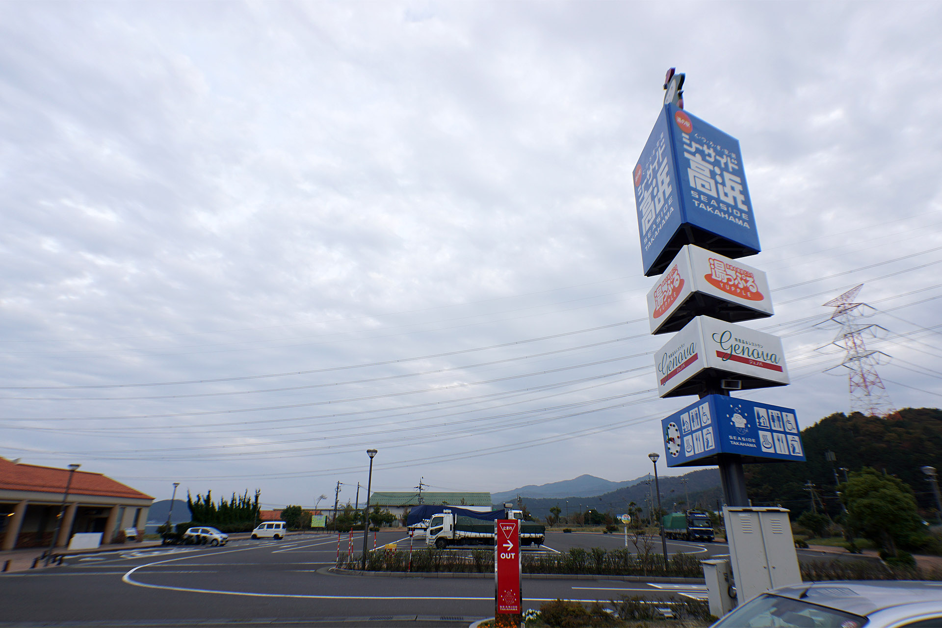 道の駅 シーサイド高浜
