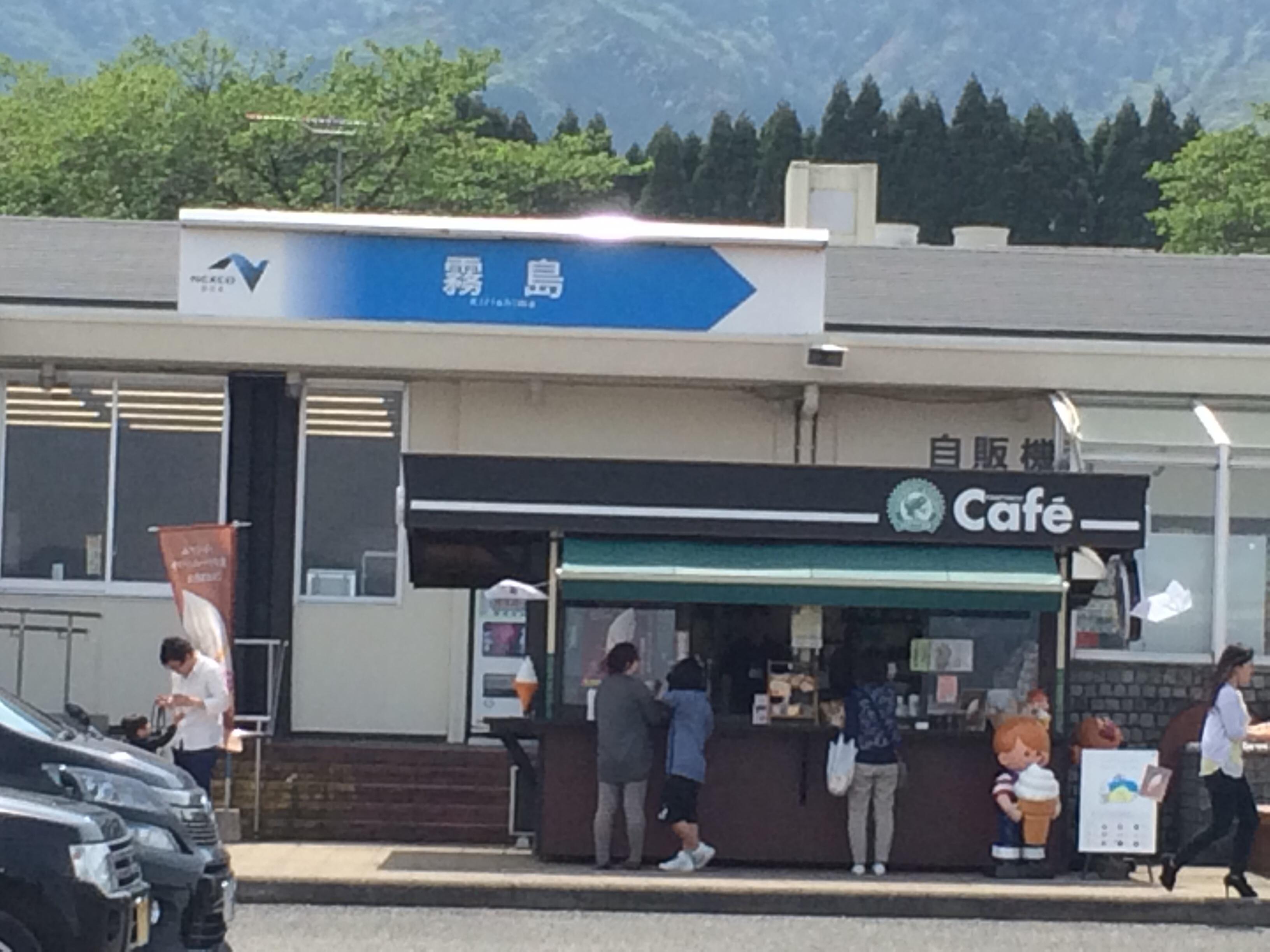 宮崎自動車道 霧島SA 上り