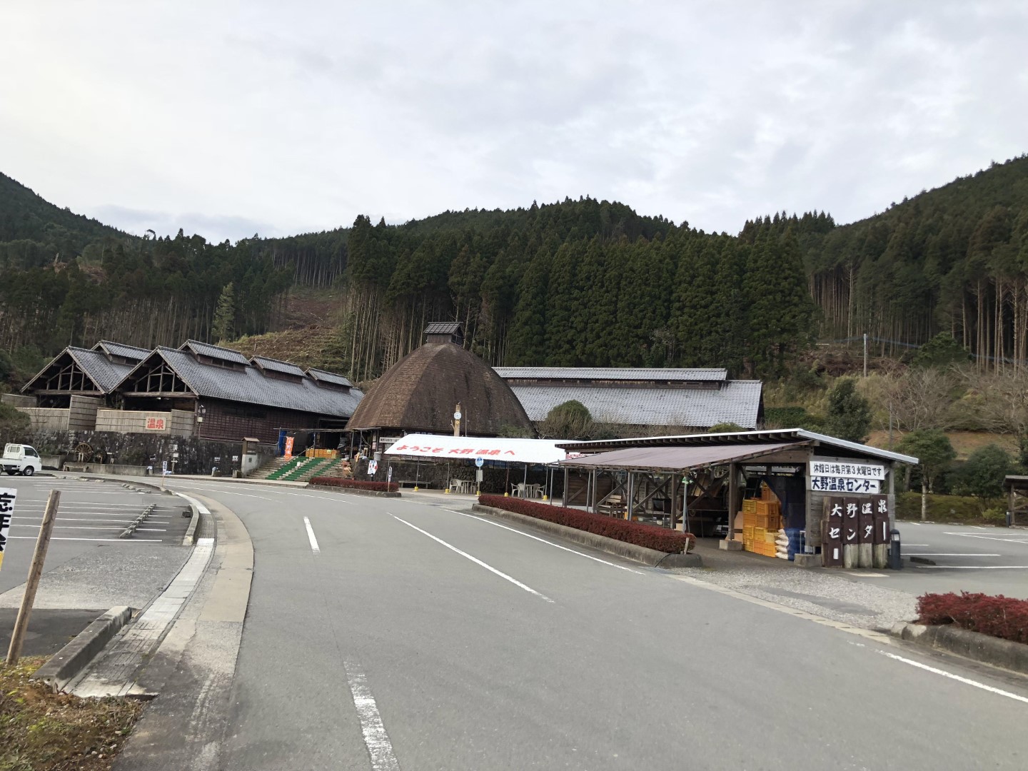 道の駅 大野温泉