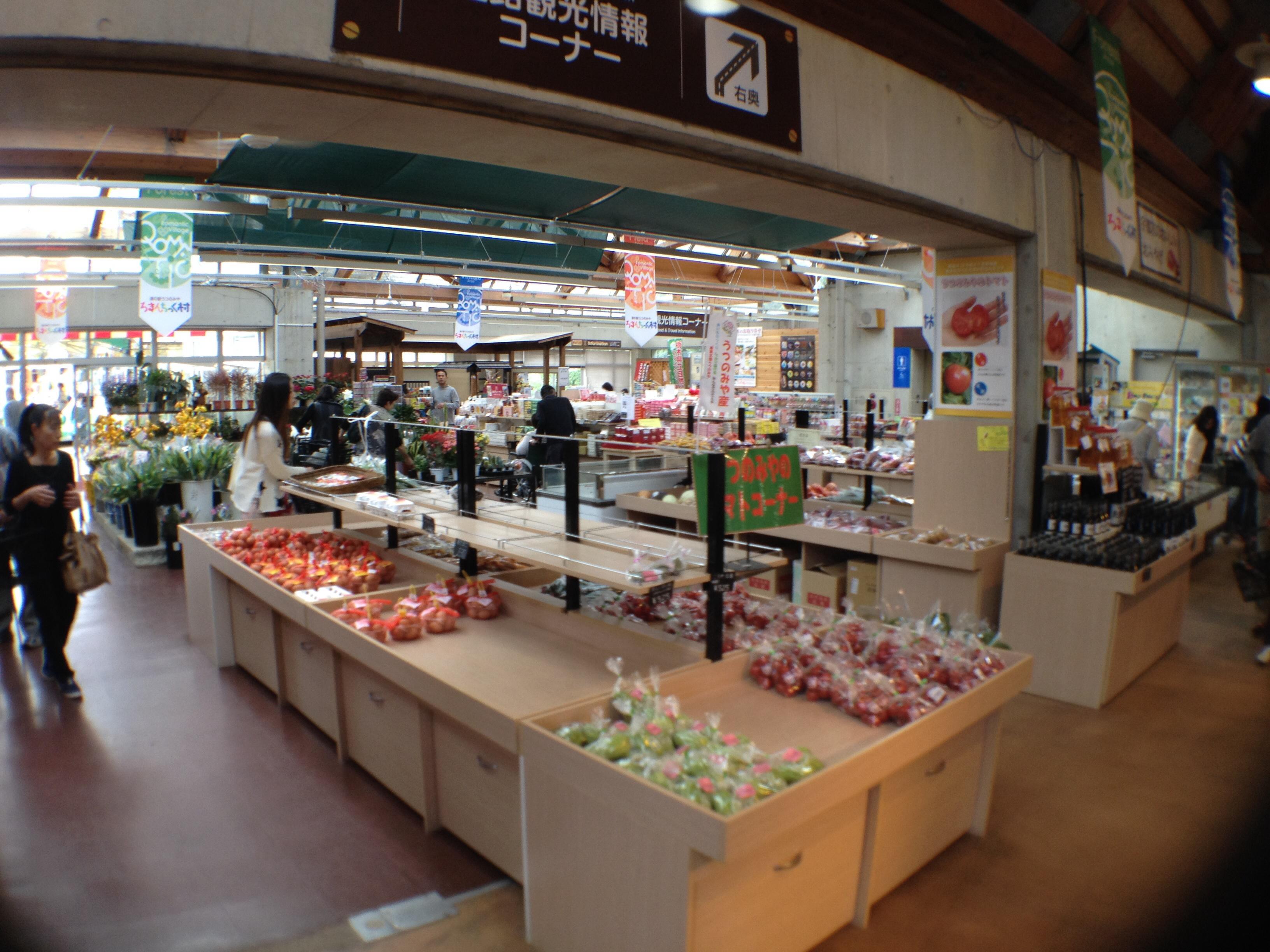 道の駅 うつのみや ろまんちっく村