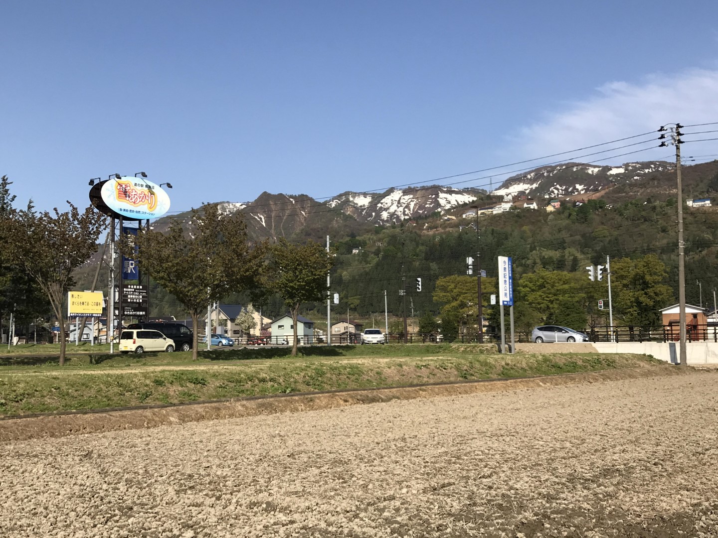 道の駅 南魚沼
