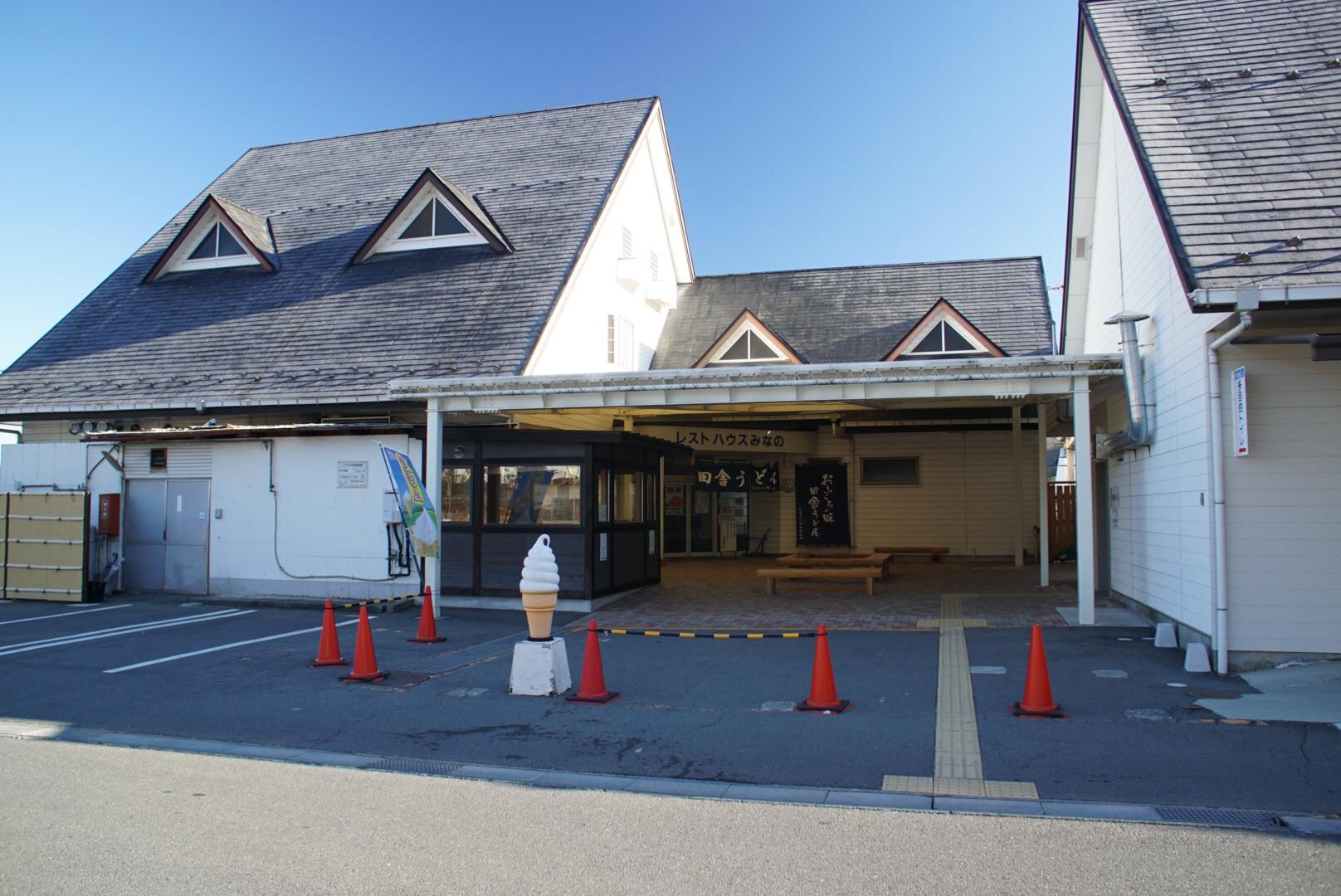 道の駅 みなの