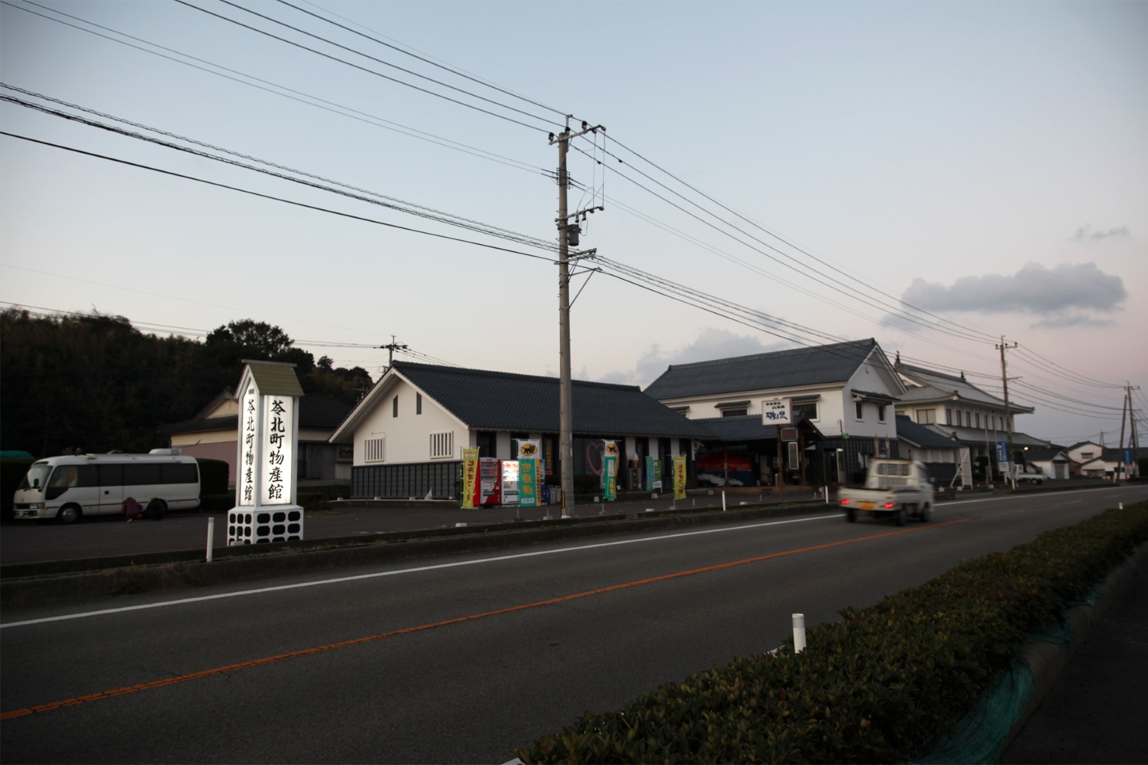 苓北町物産館