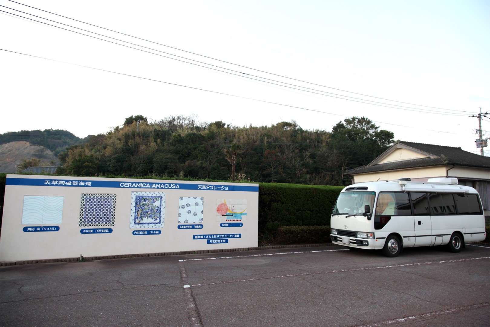 苓北町物産館