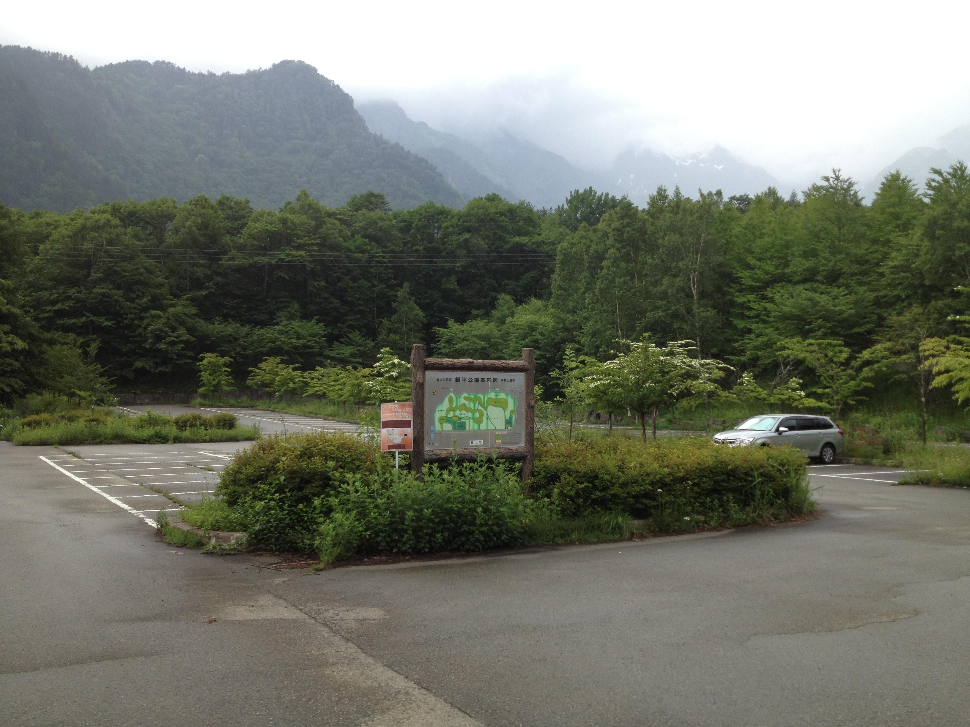 鍋平園地駐車場