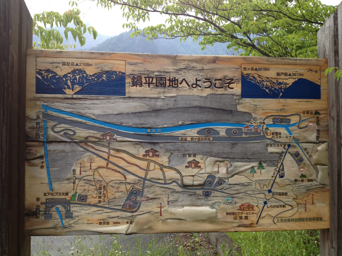 鍋平園地駐車場