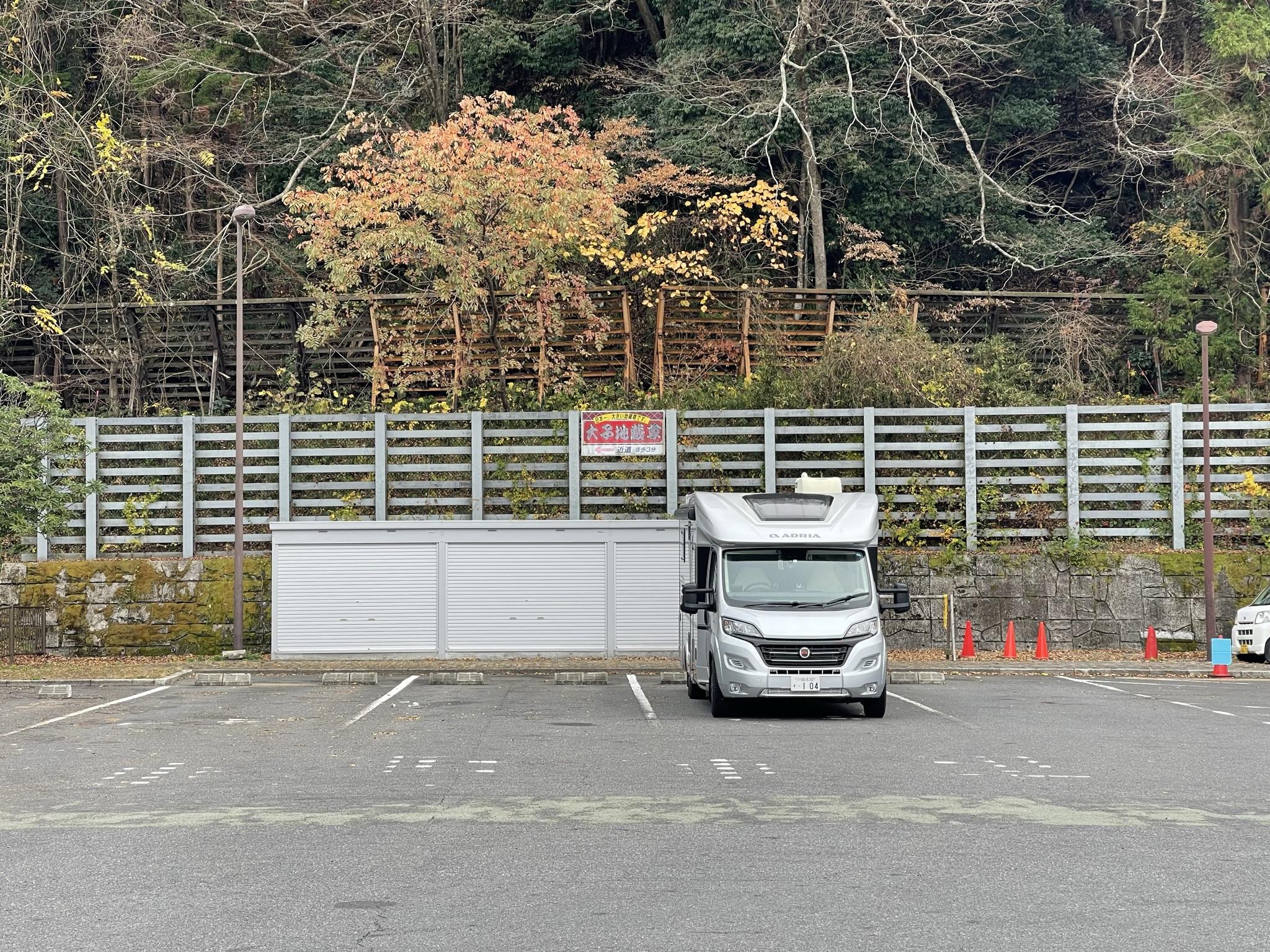 道の駅 奥久慈だいご