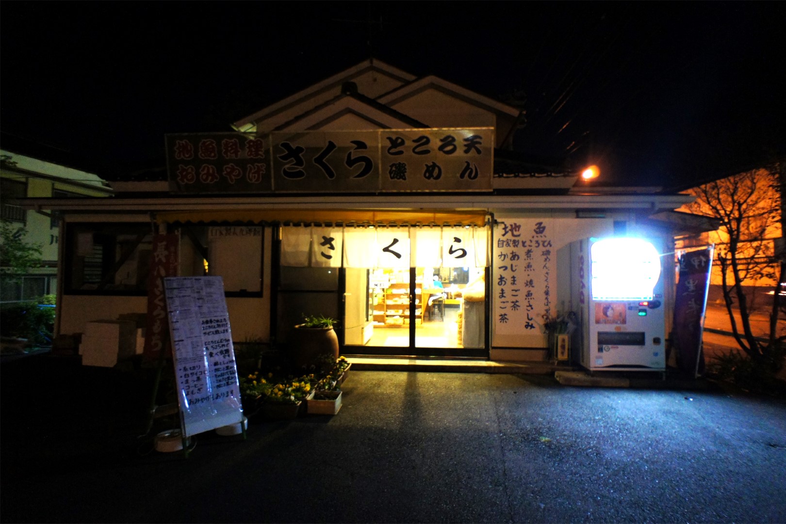 さくら