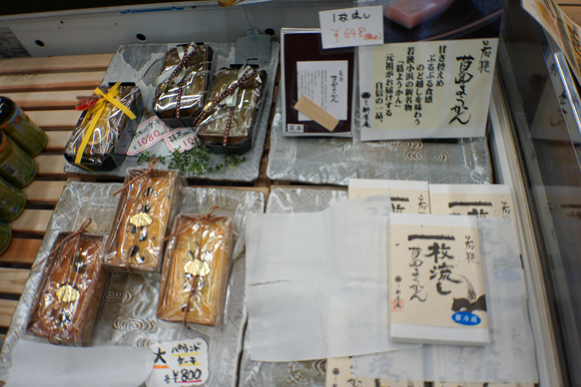 道の駅 うみんぴあ大飯