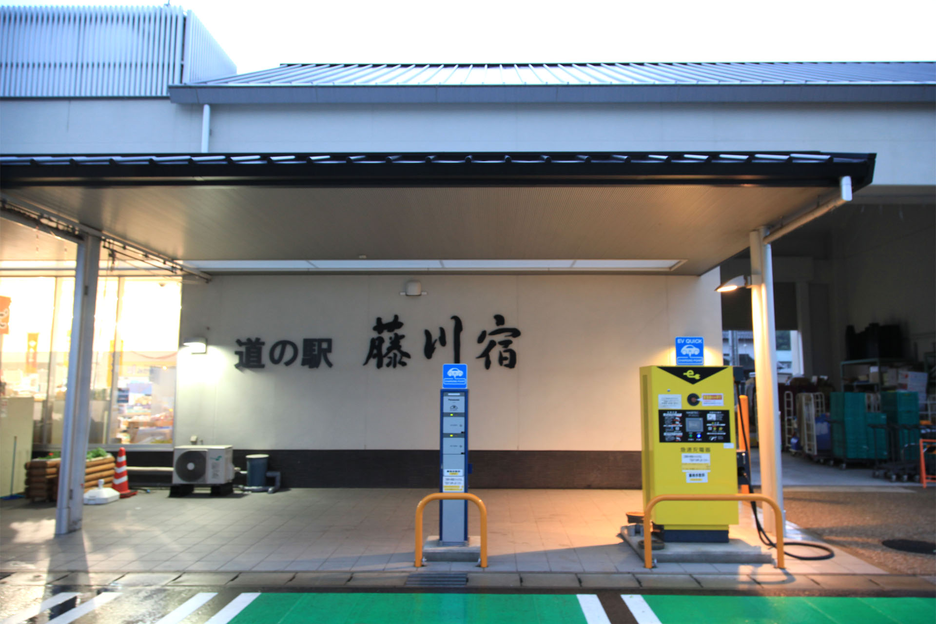 道の駅 藤川宿