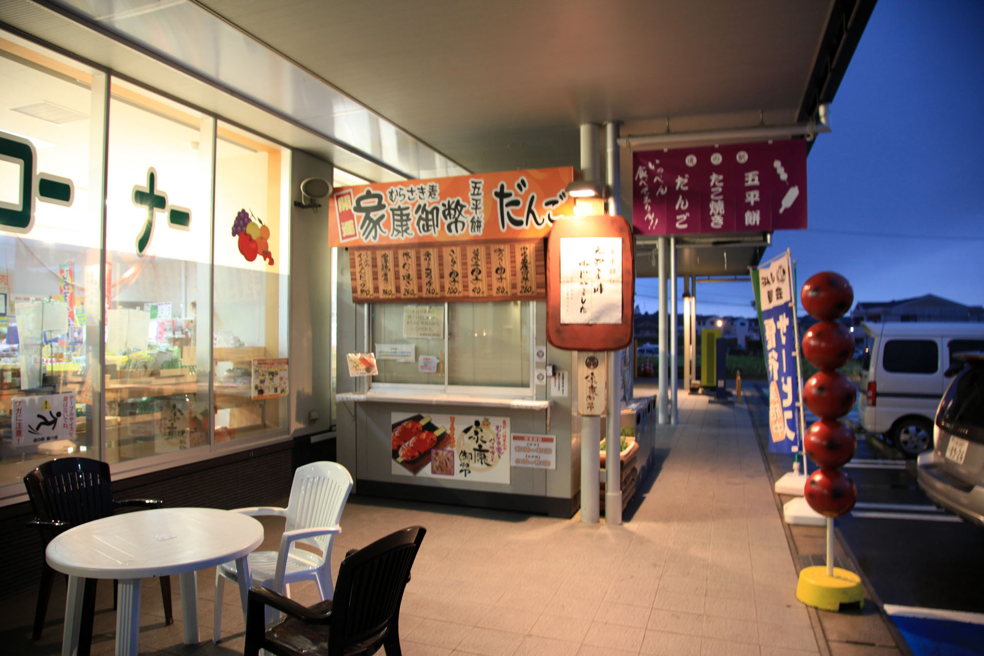 道の駅 藤川宿
