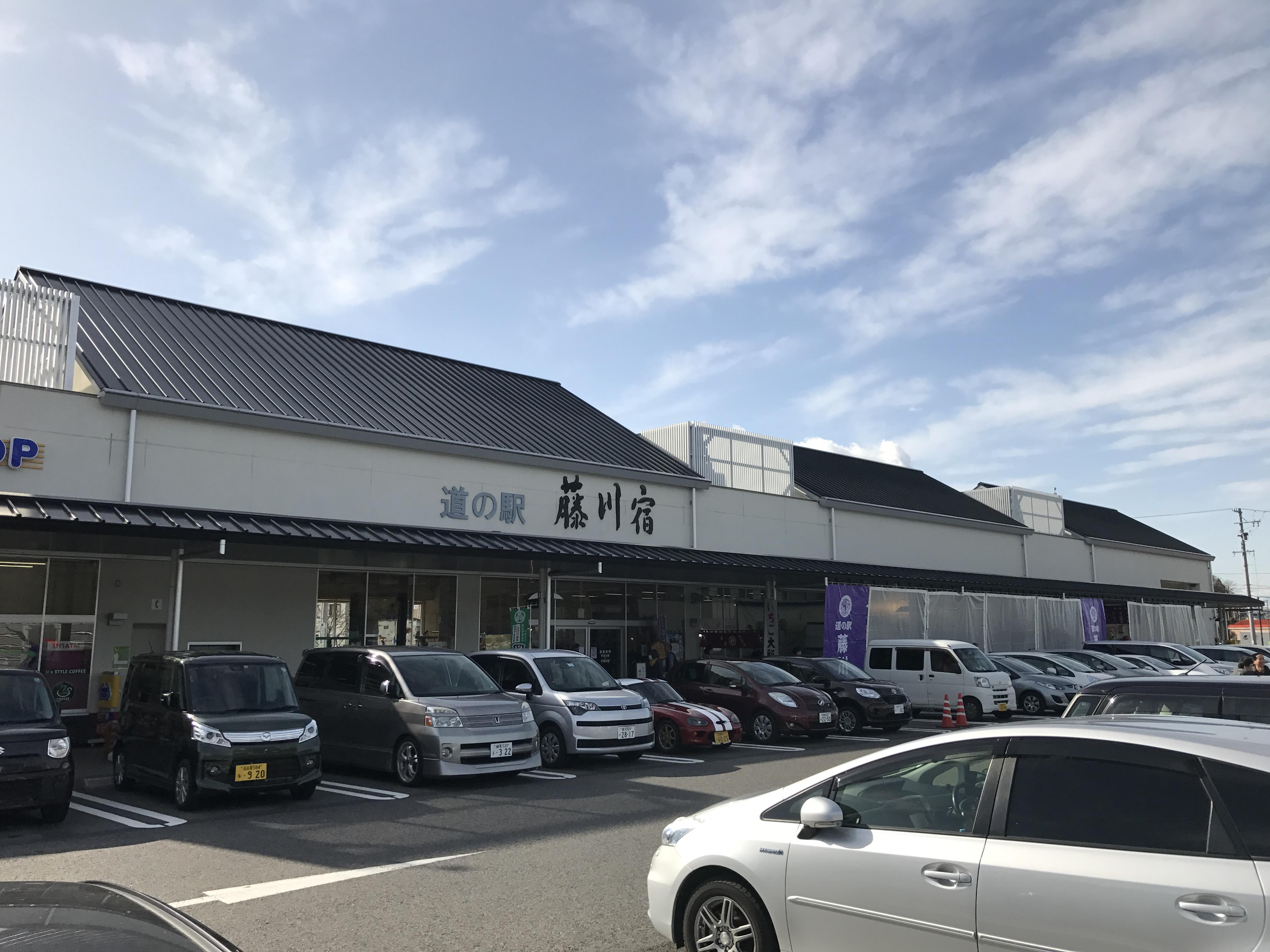 道の駅 藤川宿
