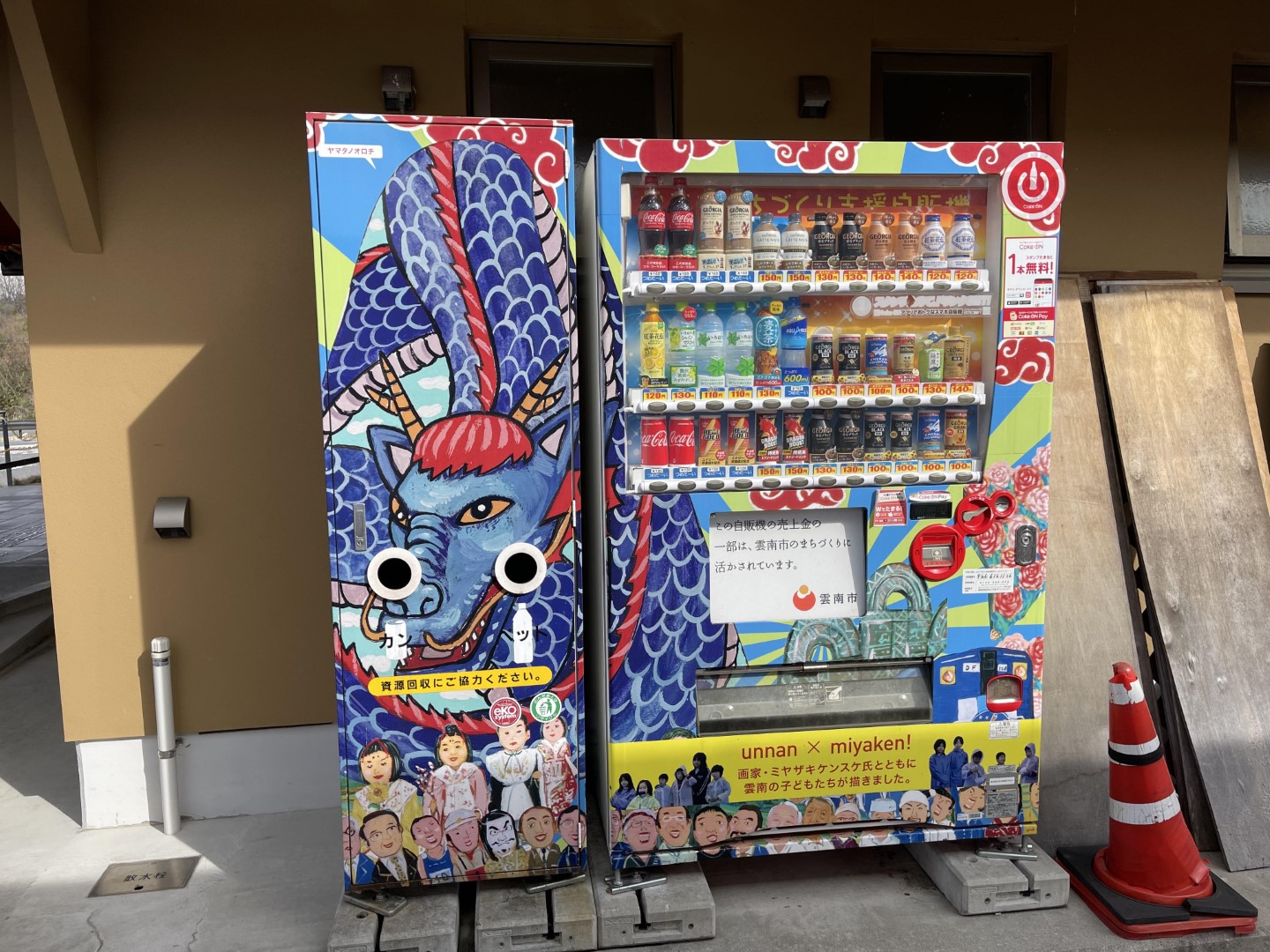 道の駅 たたらば壱番地