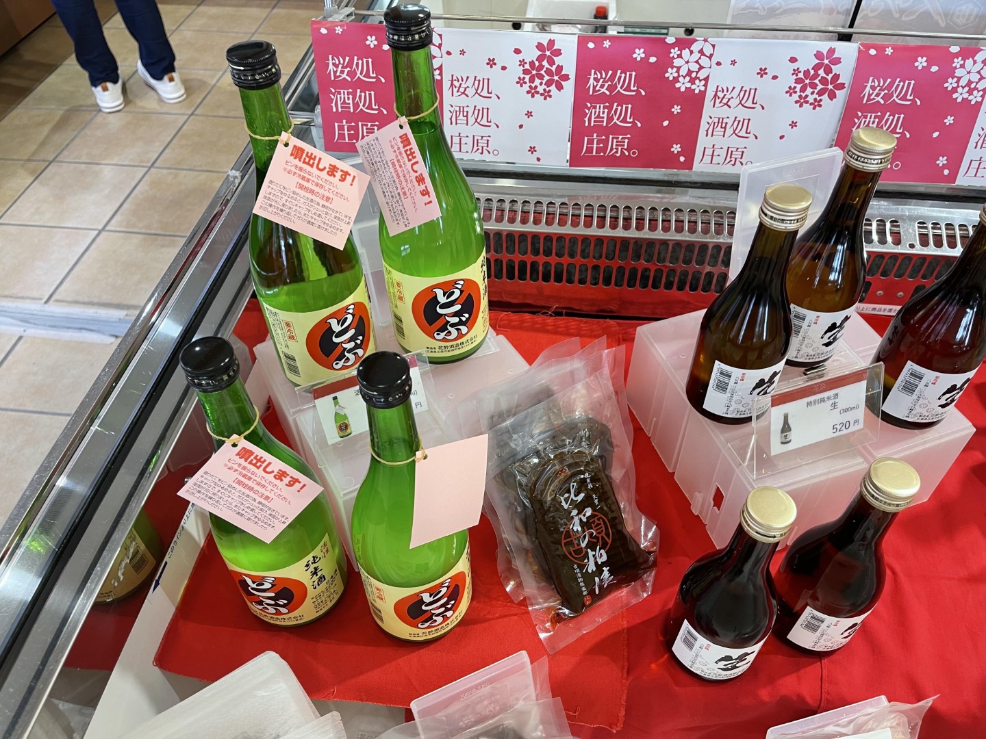 道の駅 たかの