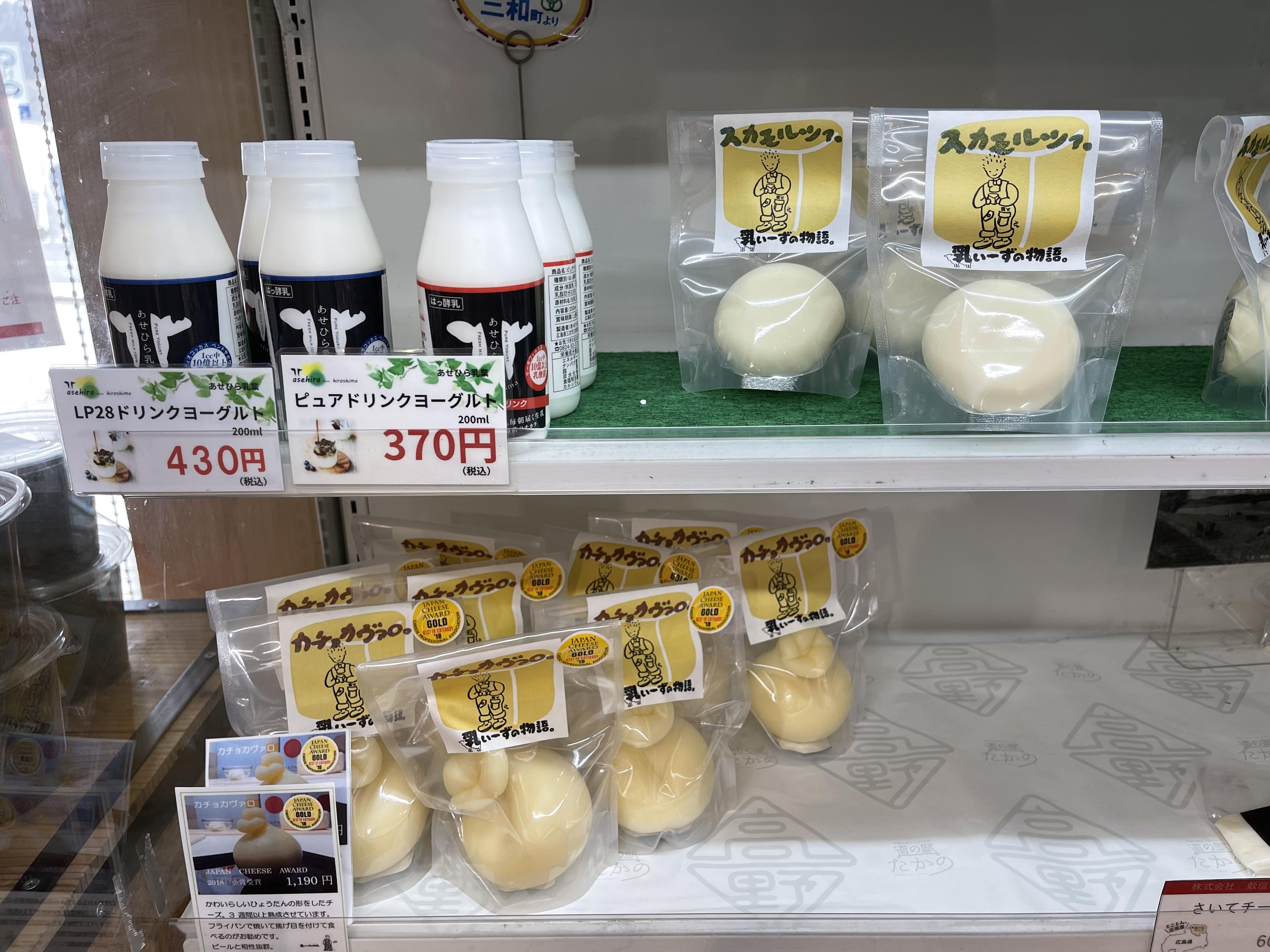 道の駅 たかの