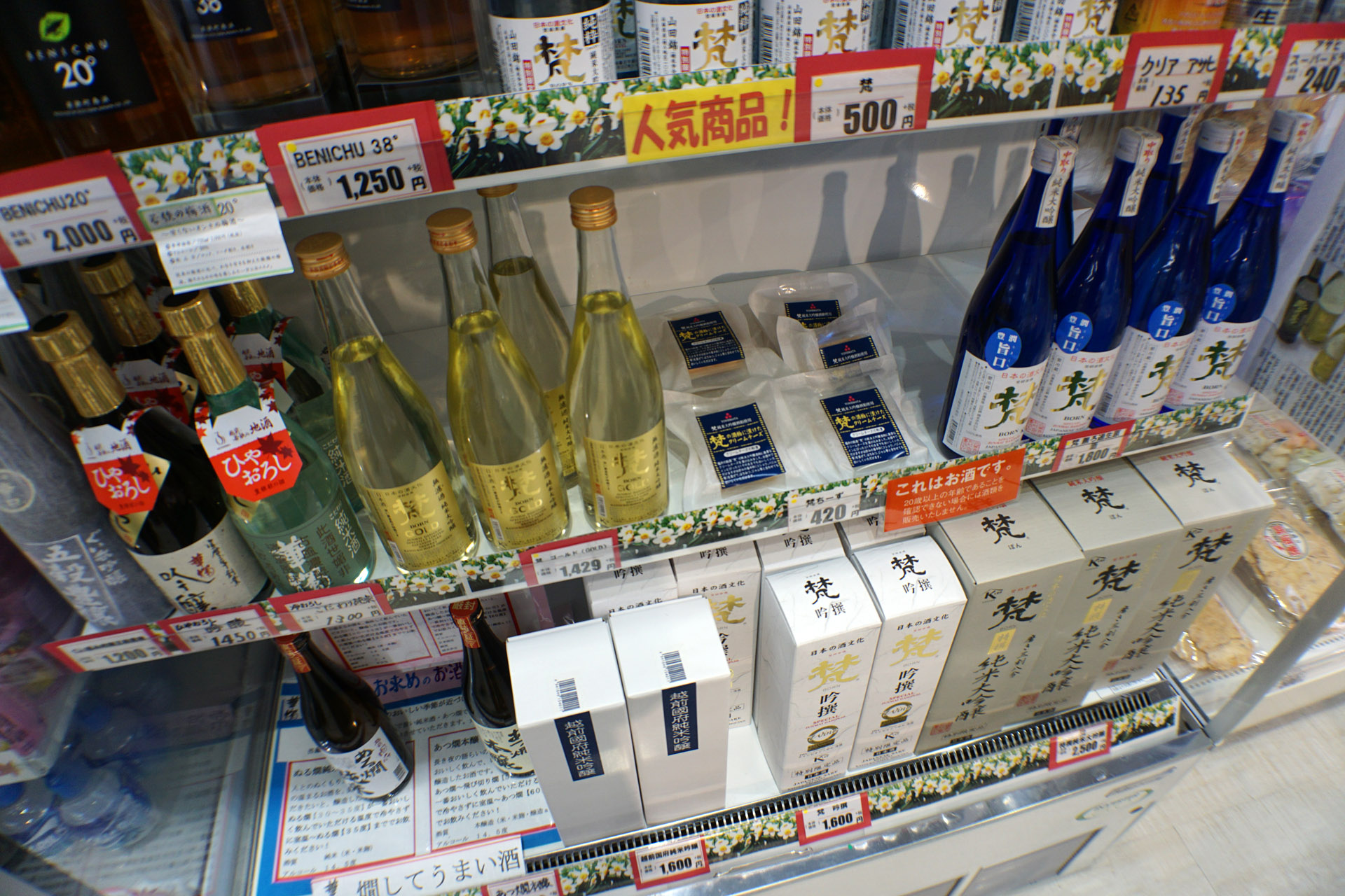 道の駅 西山公園