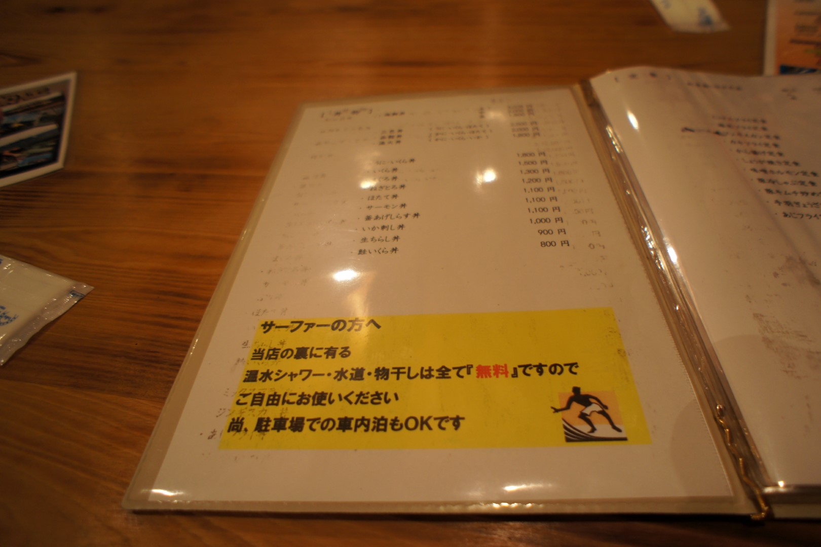 北海道食彩　松前屋