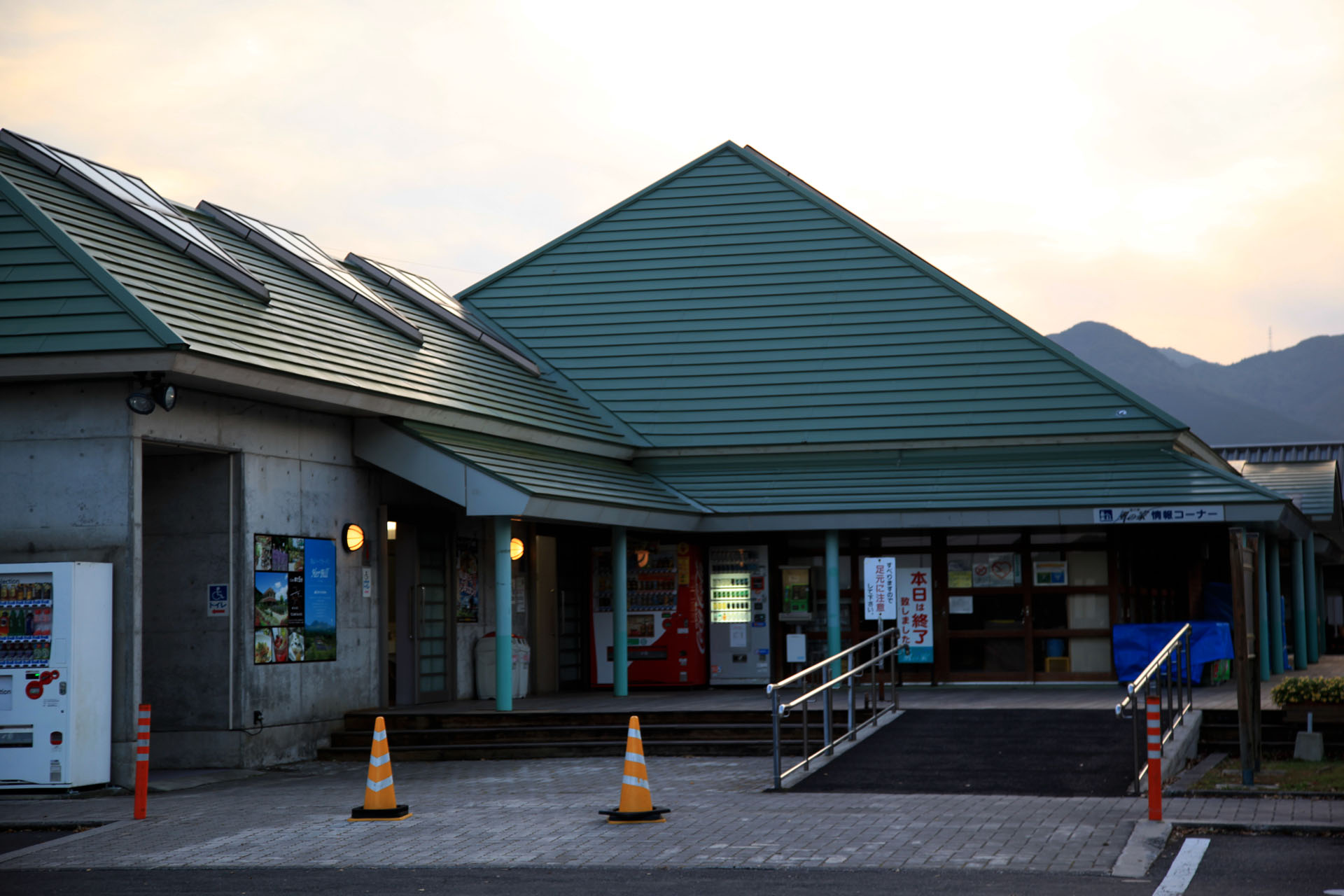 道の駅 風の家