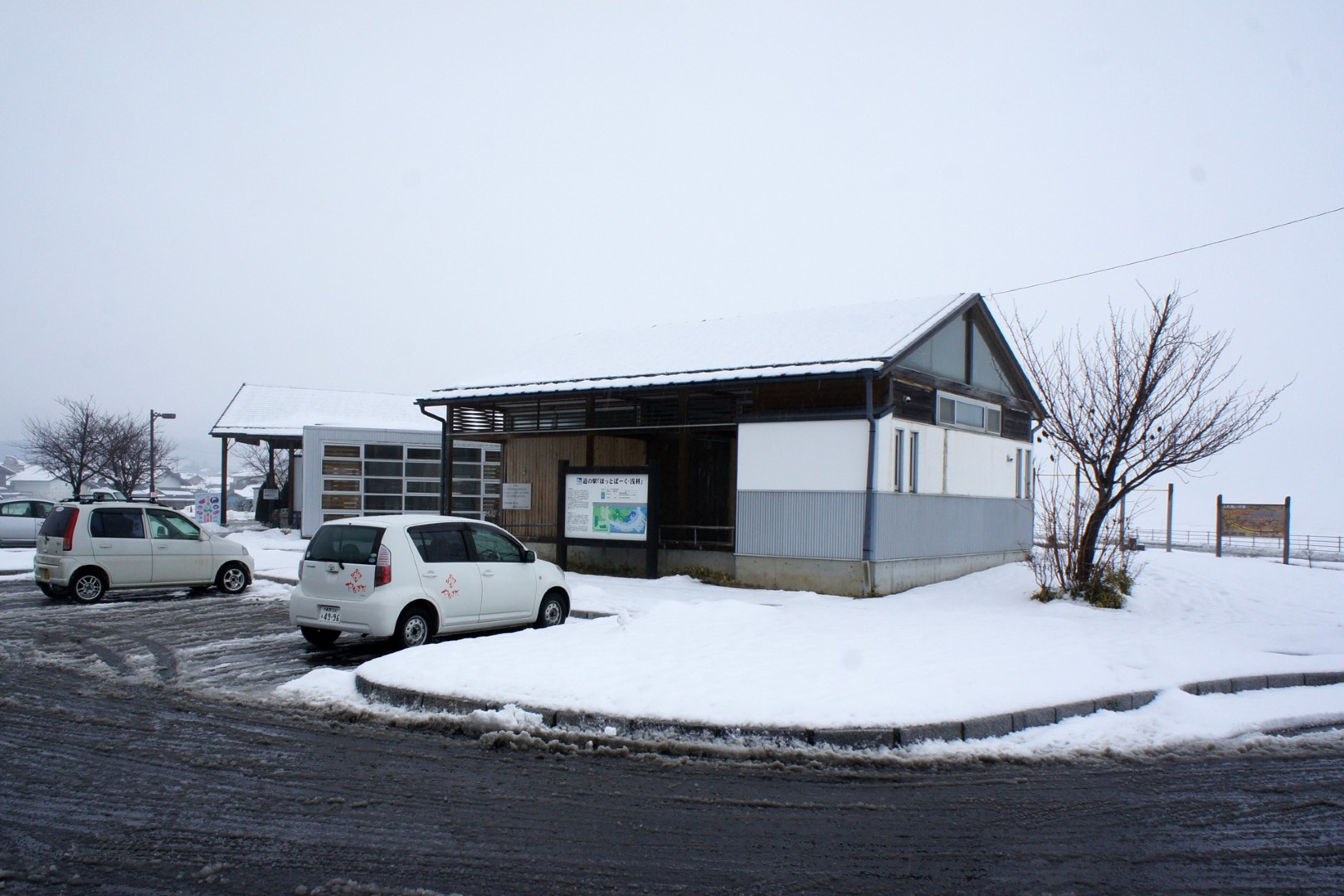 道の駅 ほっとぱ～く・浅科