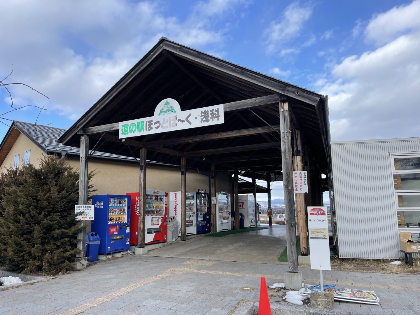道の駅 ほっとぱ～く・浅科
