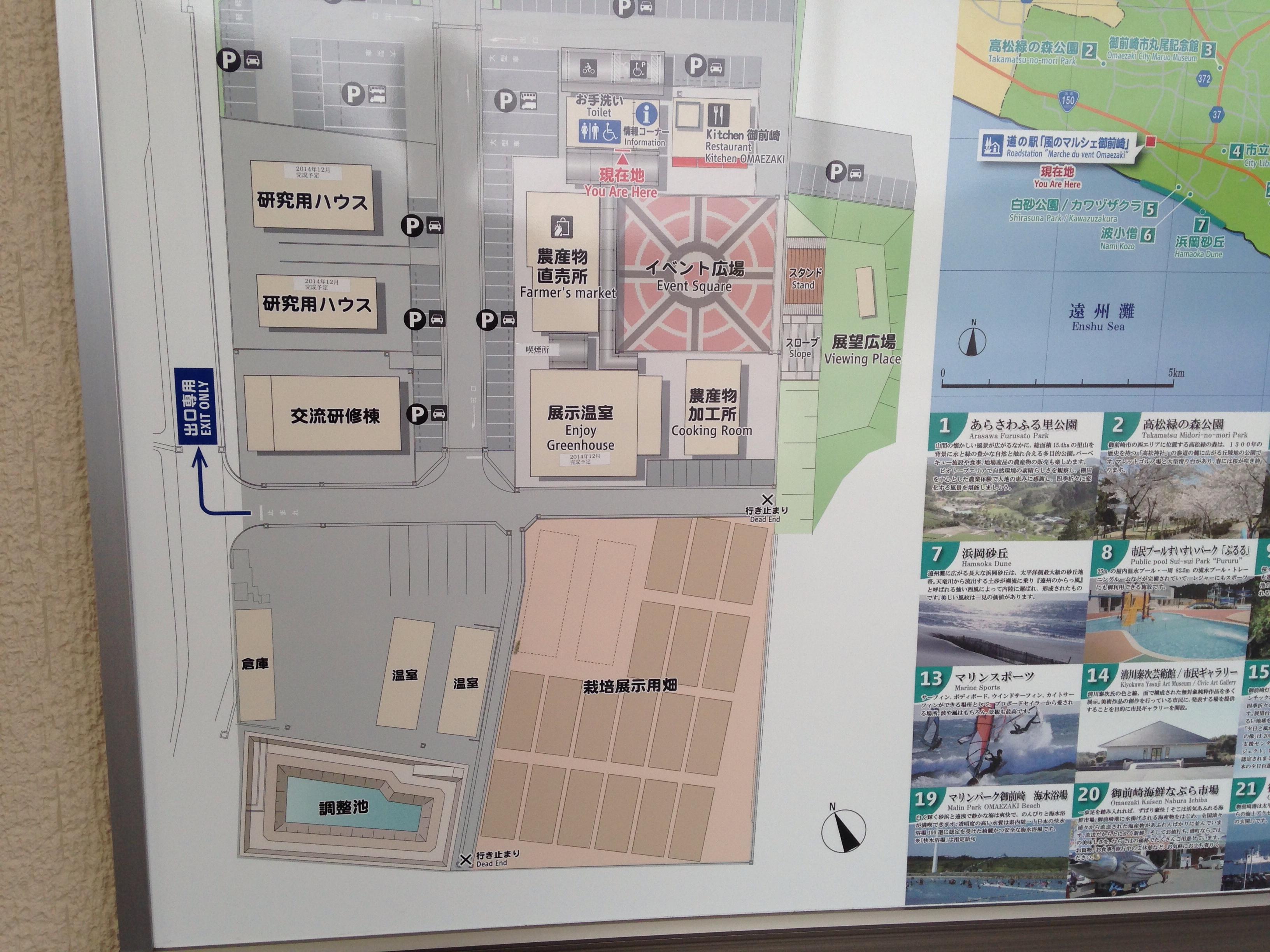 道の駅 風のマルシェ 御前崎