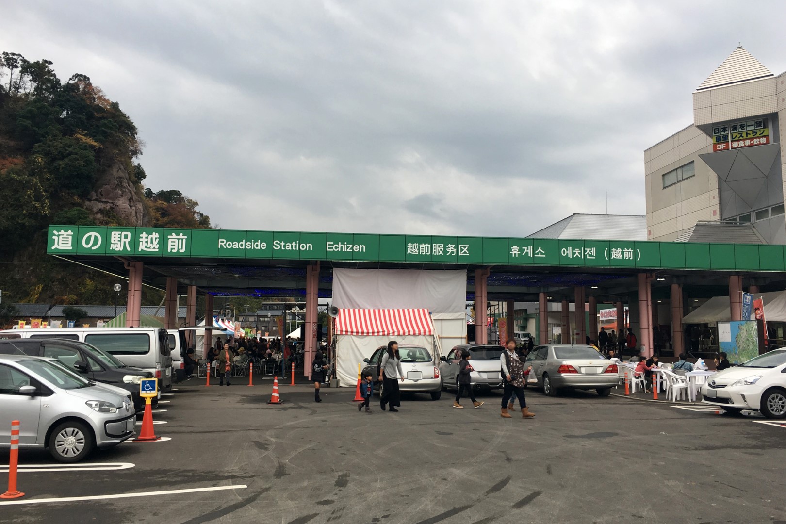 道の駅 越前