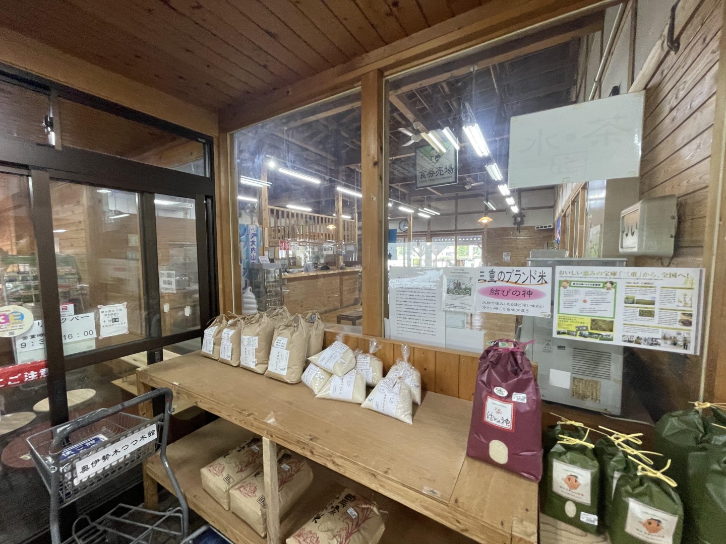 道の駅 奥伊勢木つつ木館