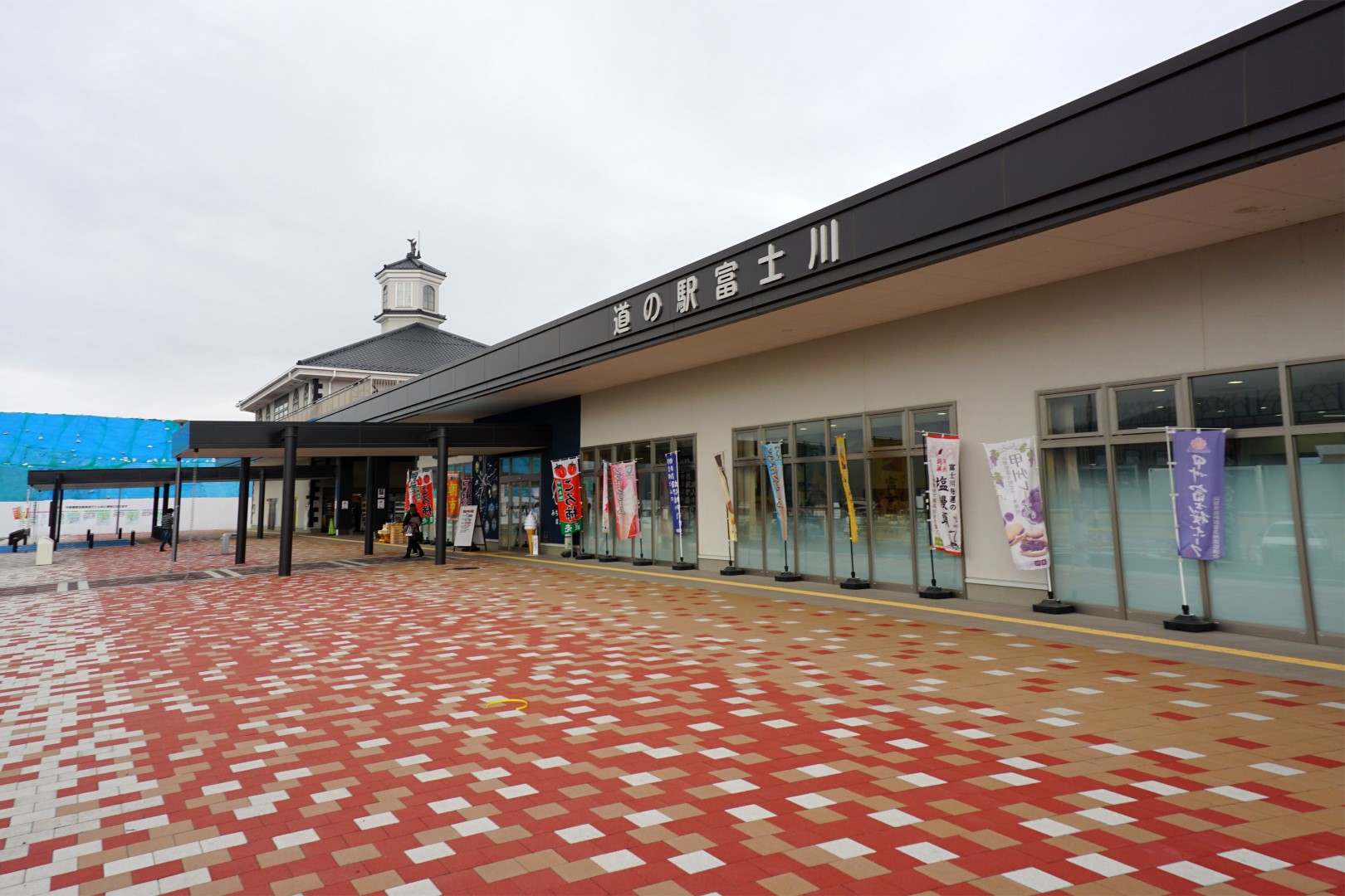 道の駅 富士川