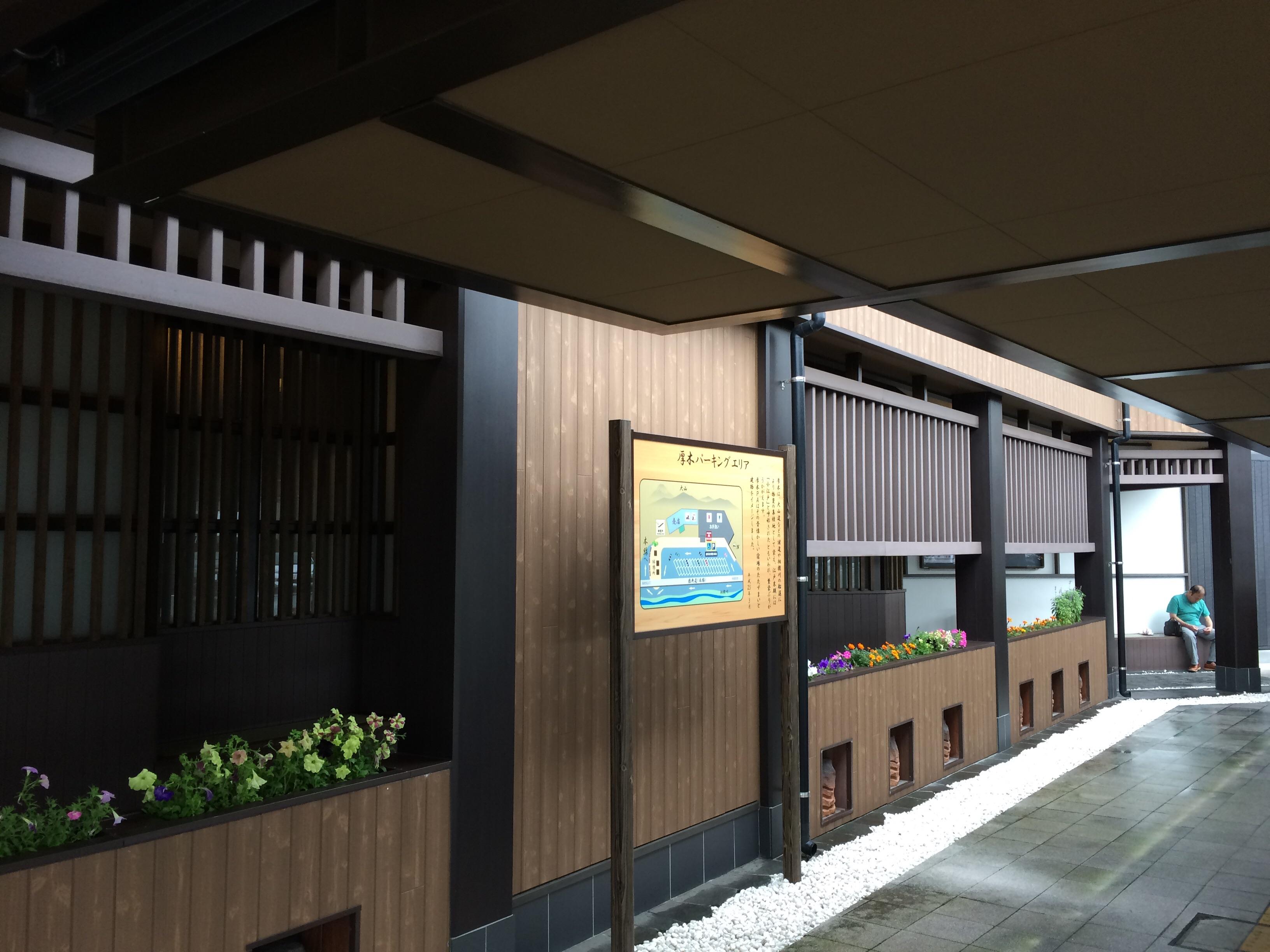 圏央道 厚木PA 外回り