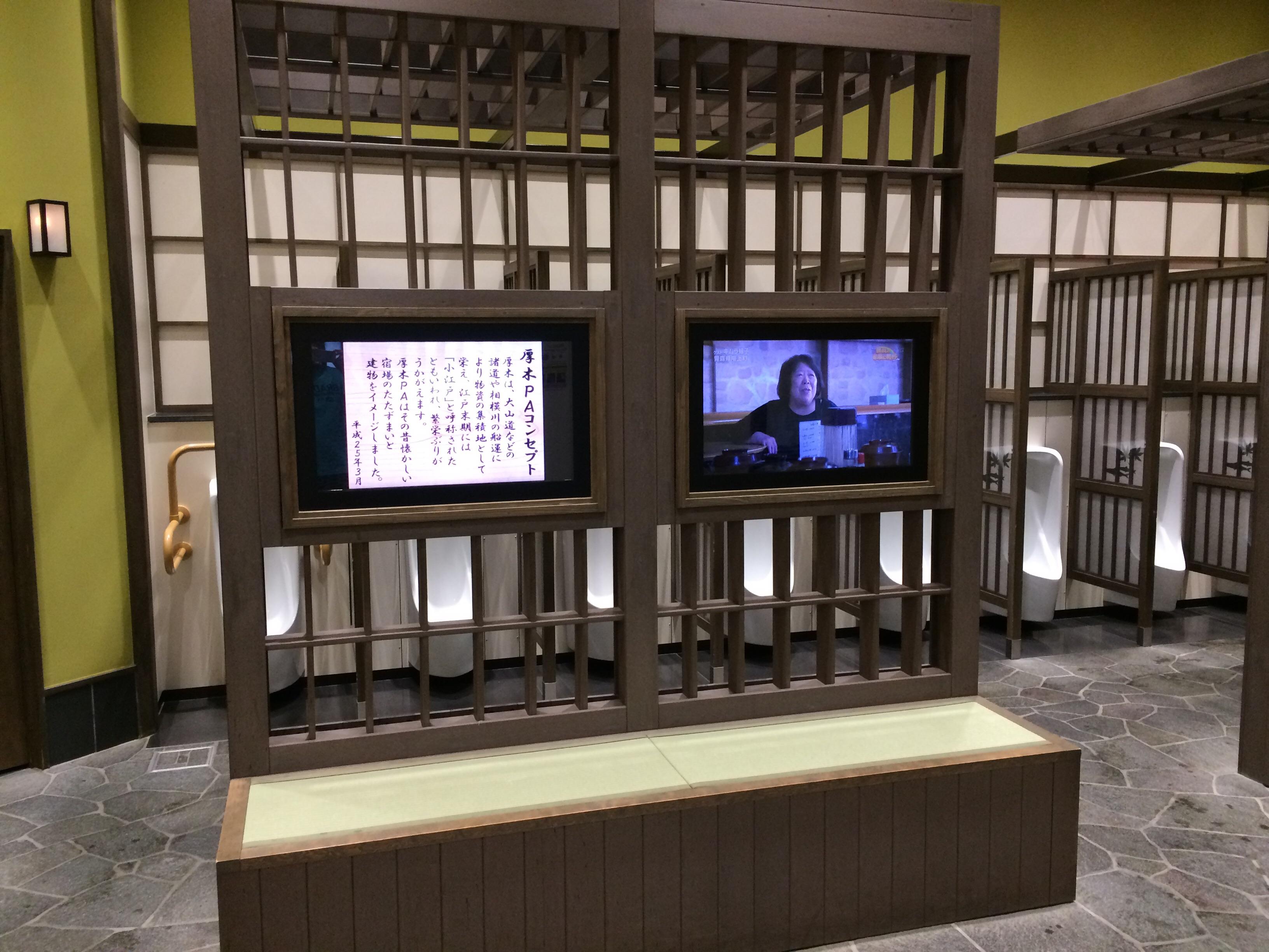 圏央道 厚木PA 外回り