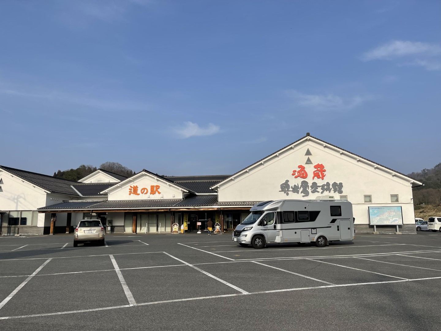 道の駅 酒蔵奥出雲交流館