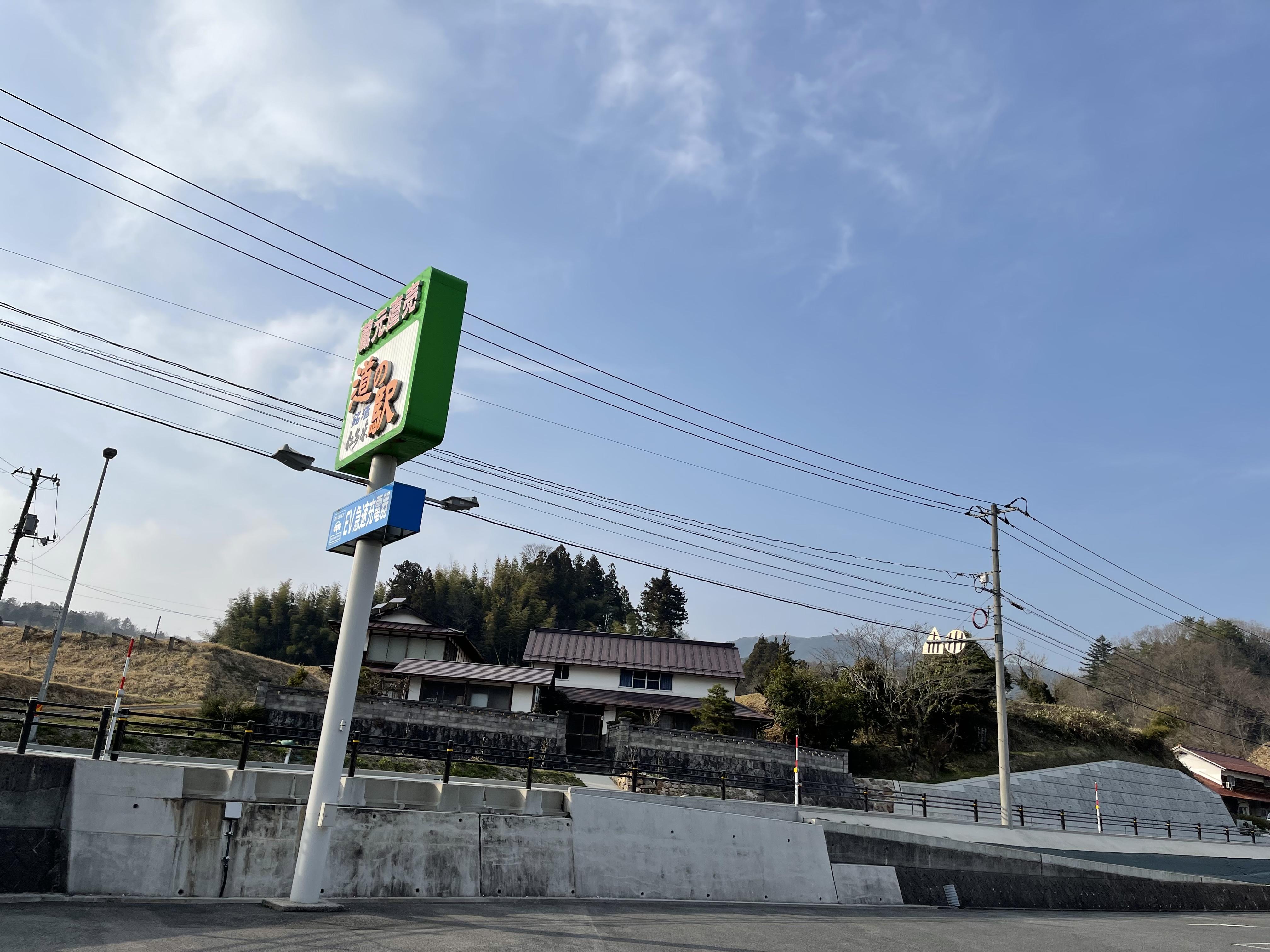 道の駅 酒蔵奥出雲交流館
