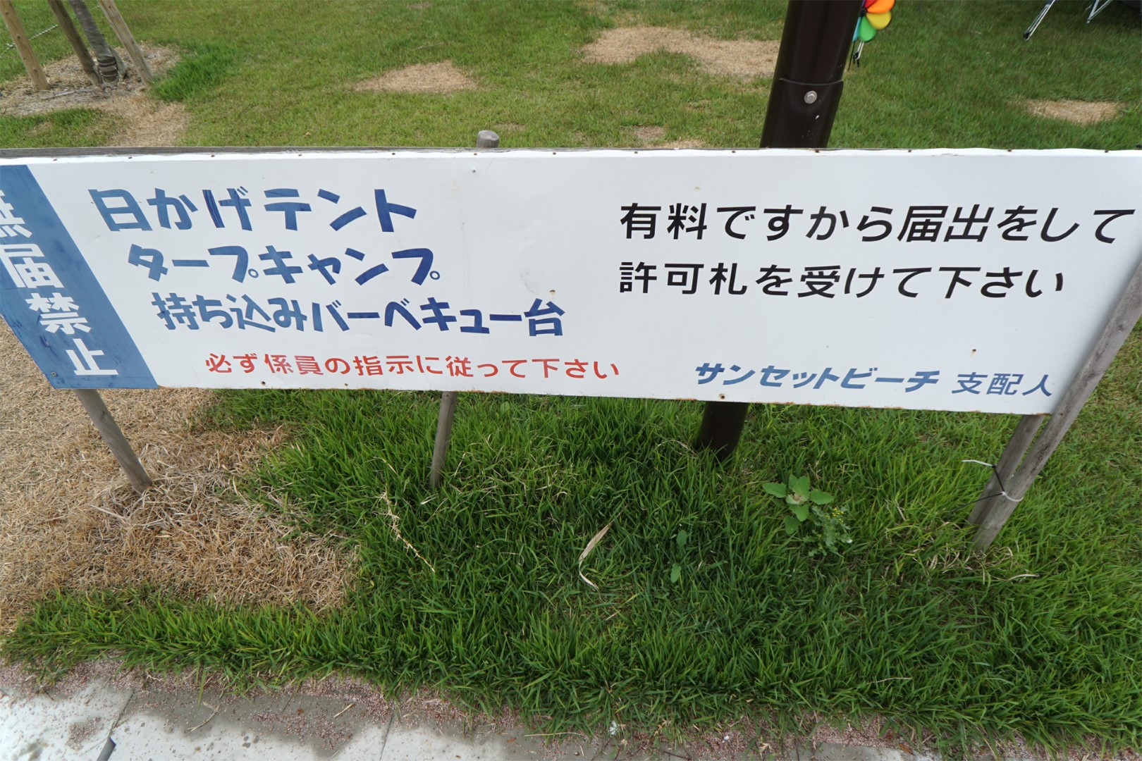 RVパーク瀬戸田サンセットビーチ