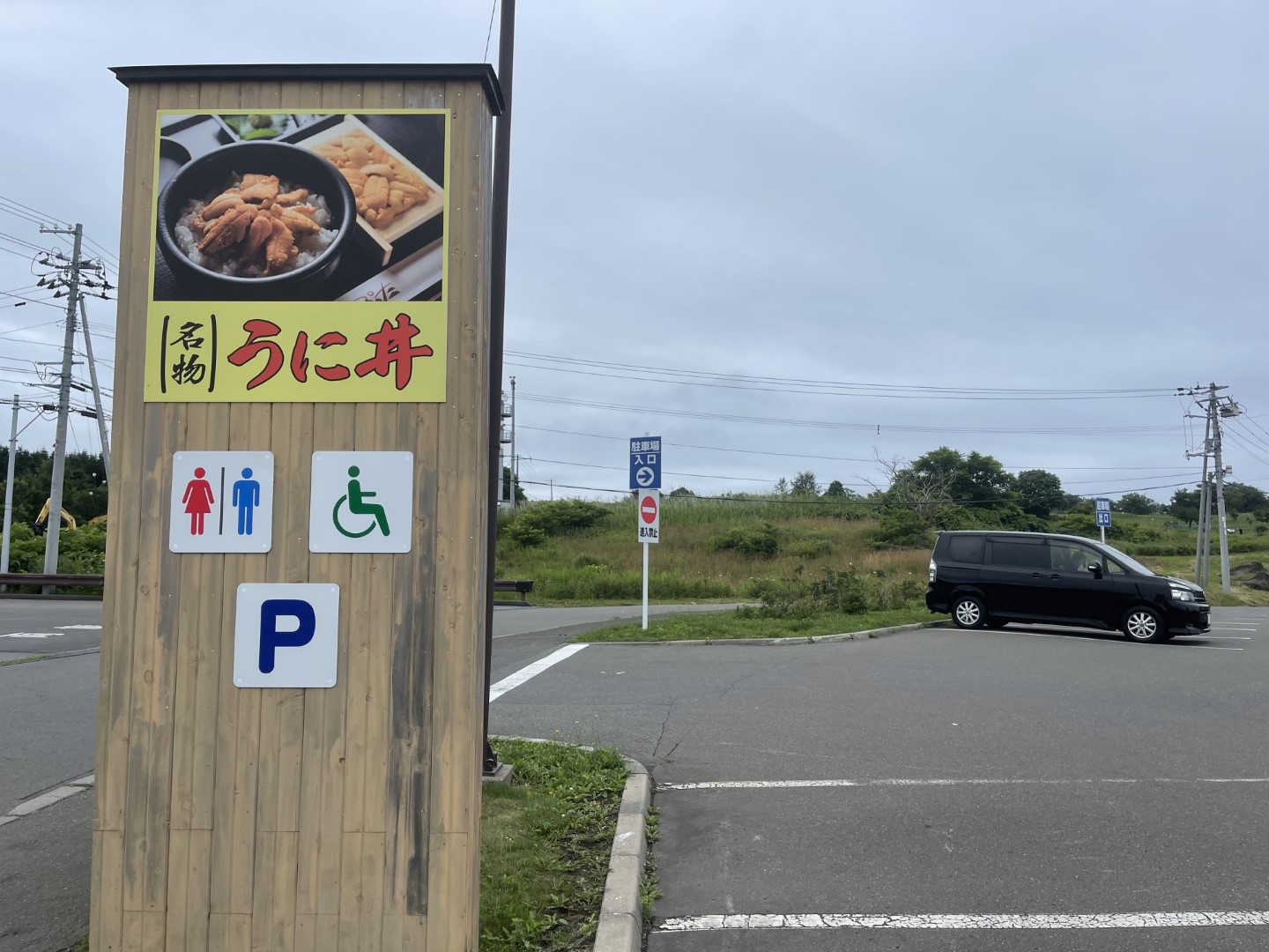 道の駅 あぷた