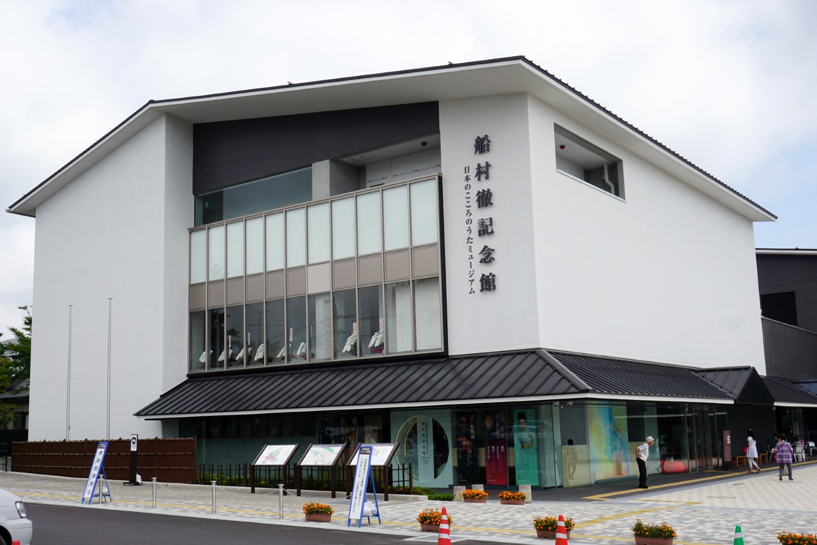道の駅 日光 日光街道ニコニコ本陣