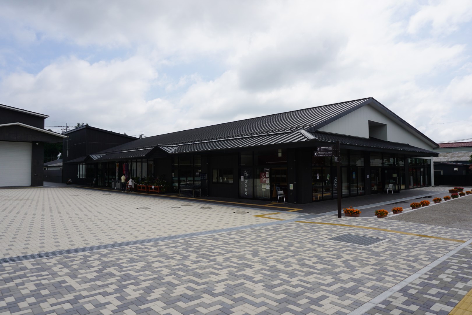 道の駅 日光 日光街道ニコニコ本陣