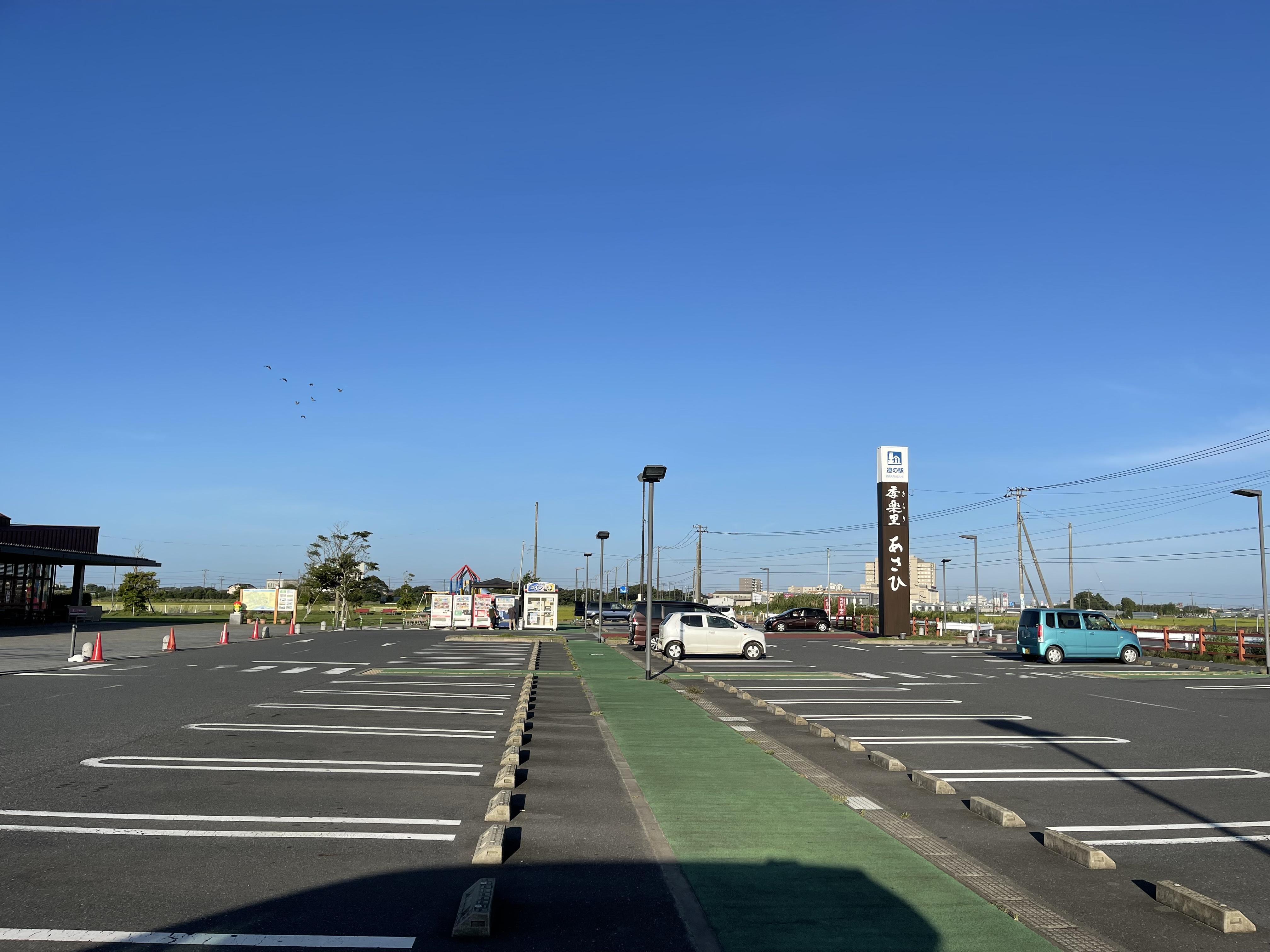 道の駅 季楽里あさひ