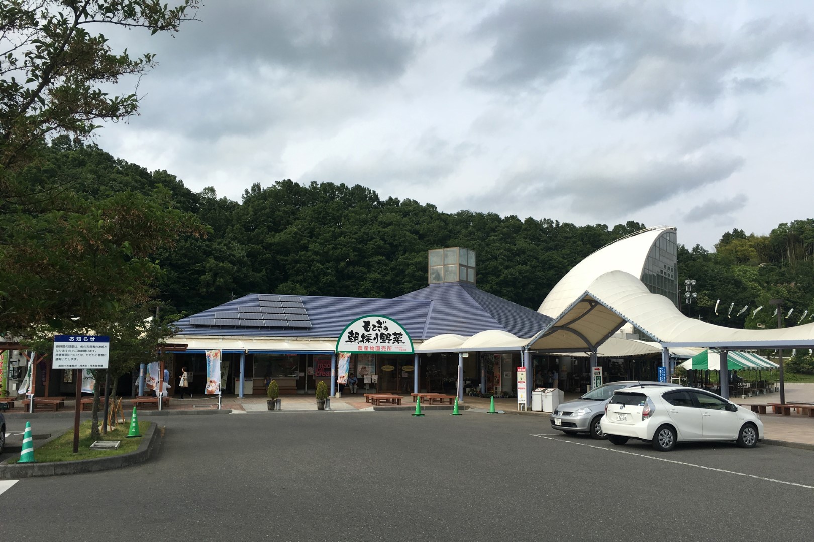 道の駅 もてぎ