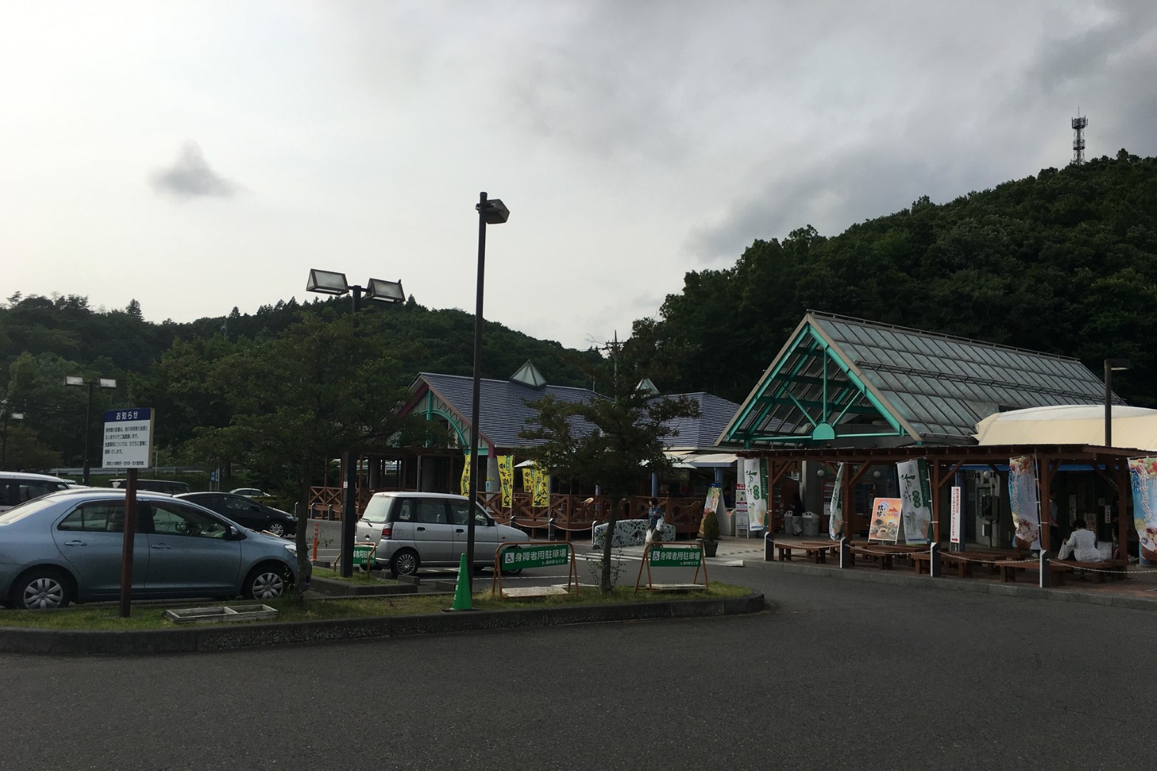 道の駅 もてぎ