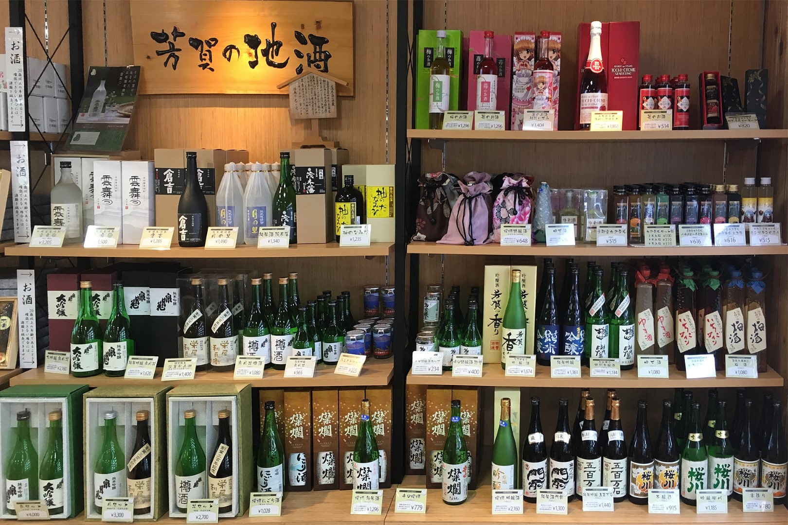 道の駅 もてぎ