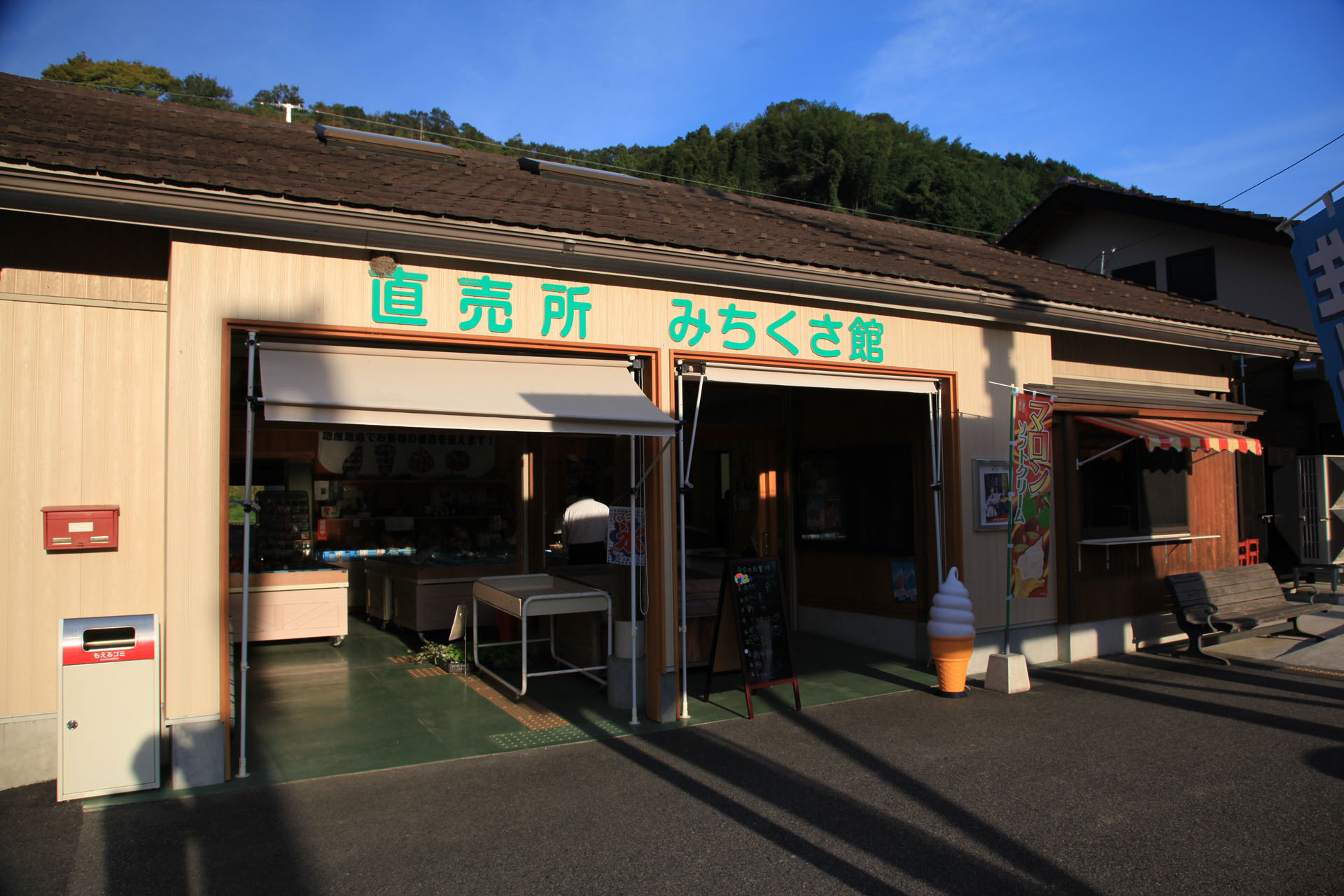 道の駅 奥大山