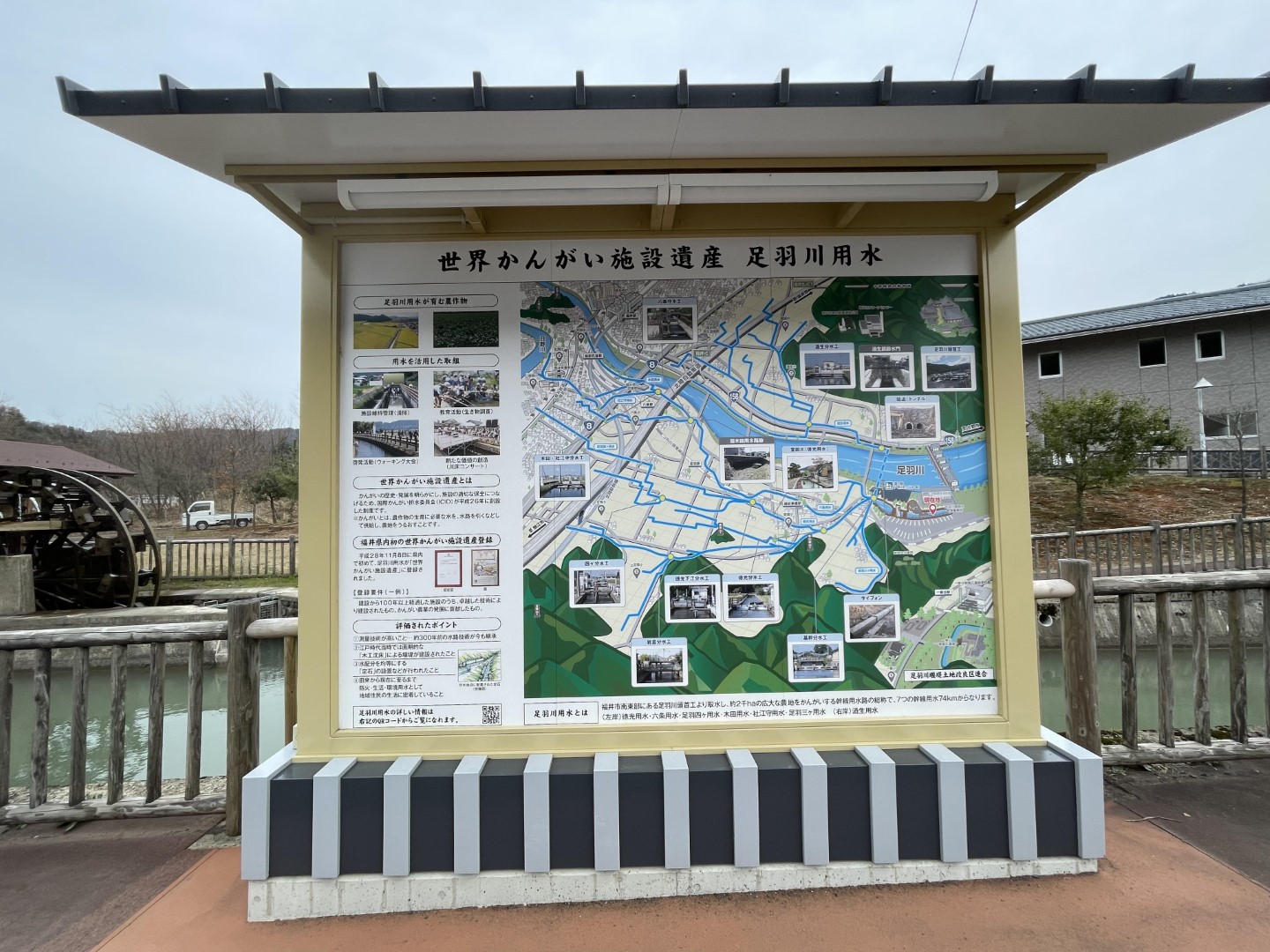 道の駅 一乗谷あさくら水の駅